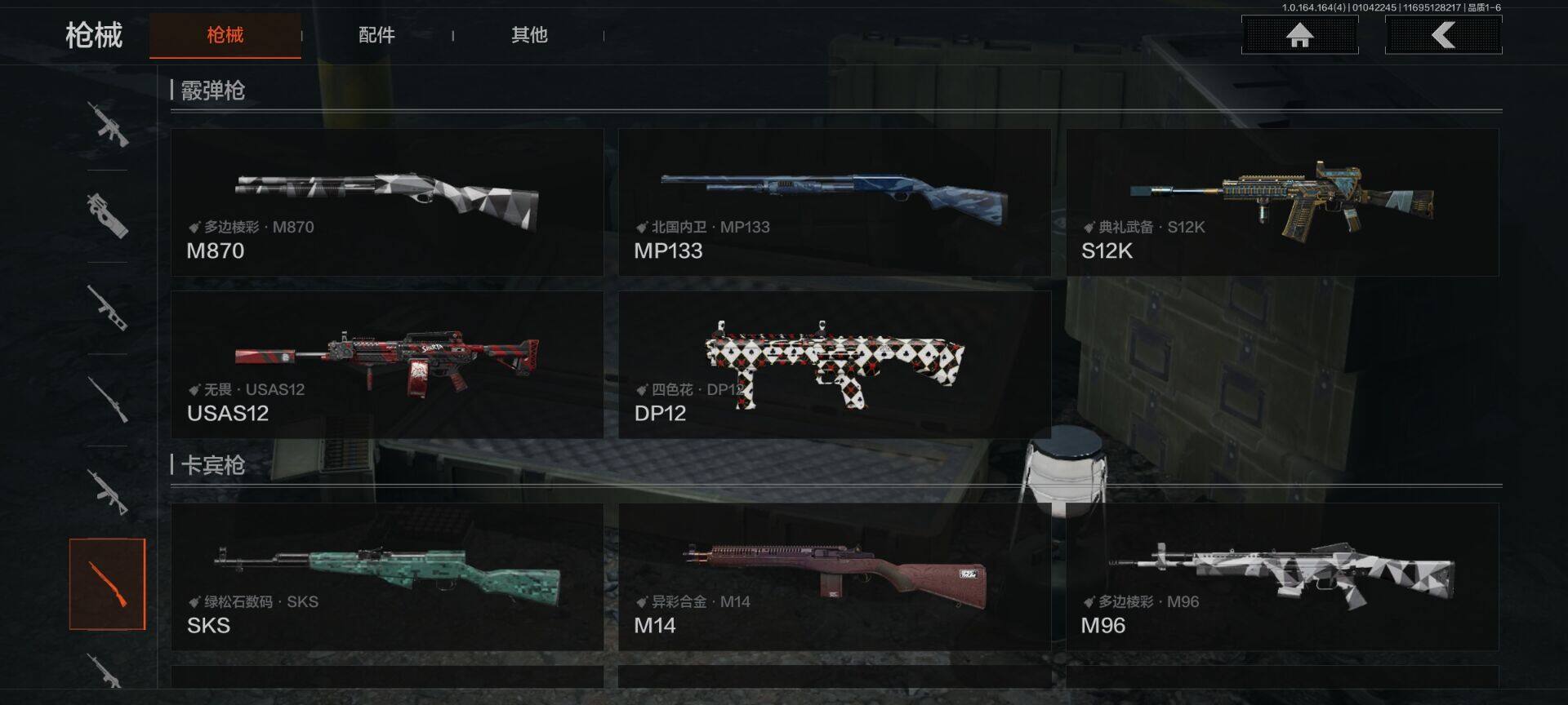 AQQM40719暗区突围账号详情图14