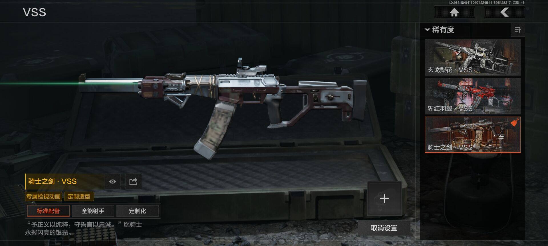 AQQM40719暗区突围账号详情图10