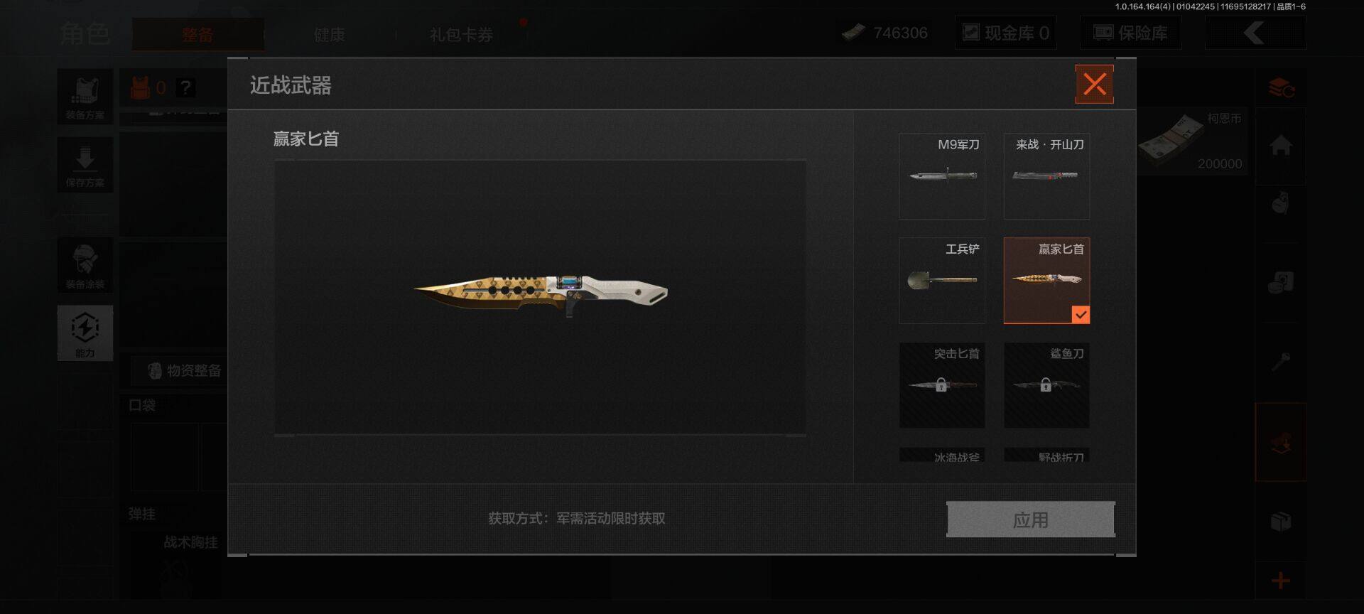 AQQM40719暗区突围账号详情图3