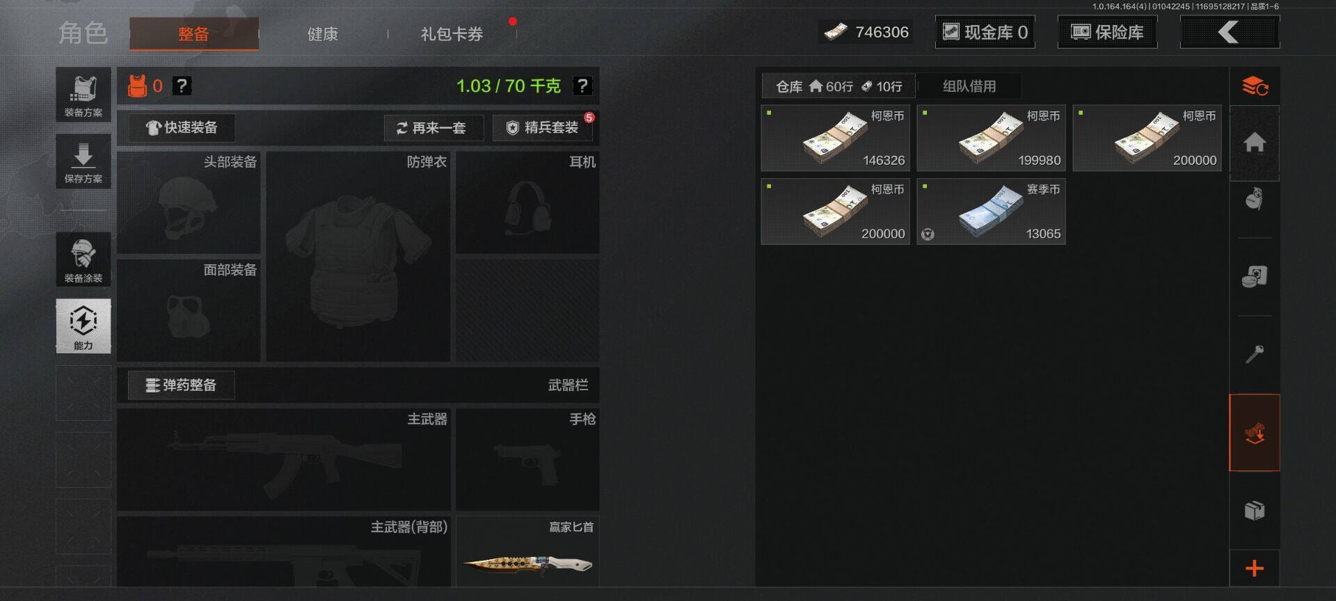 AQQM40719暗区突围账号详情图6