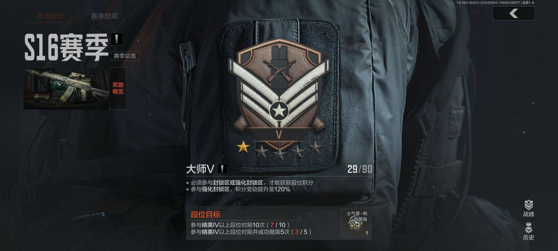 AQQM40719暗区突围账号详情图5