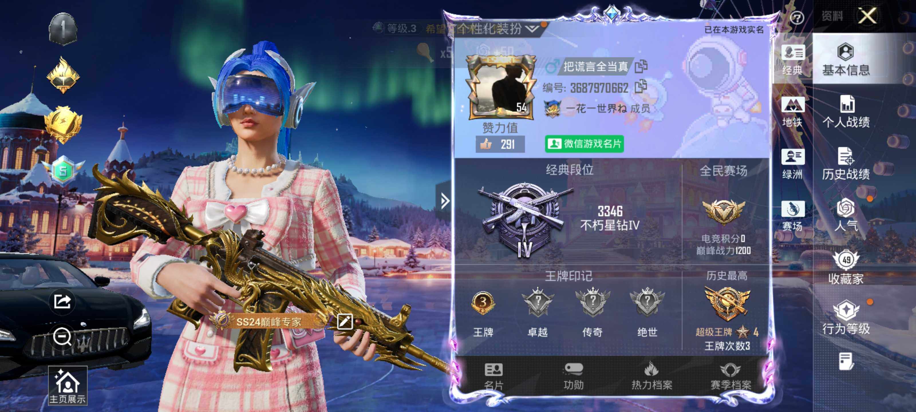 HPCMW416942和平精英账号详情图5