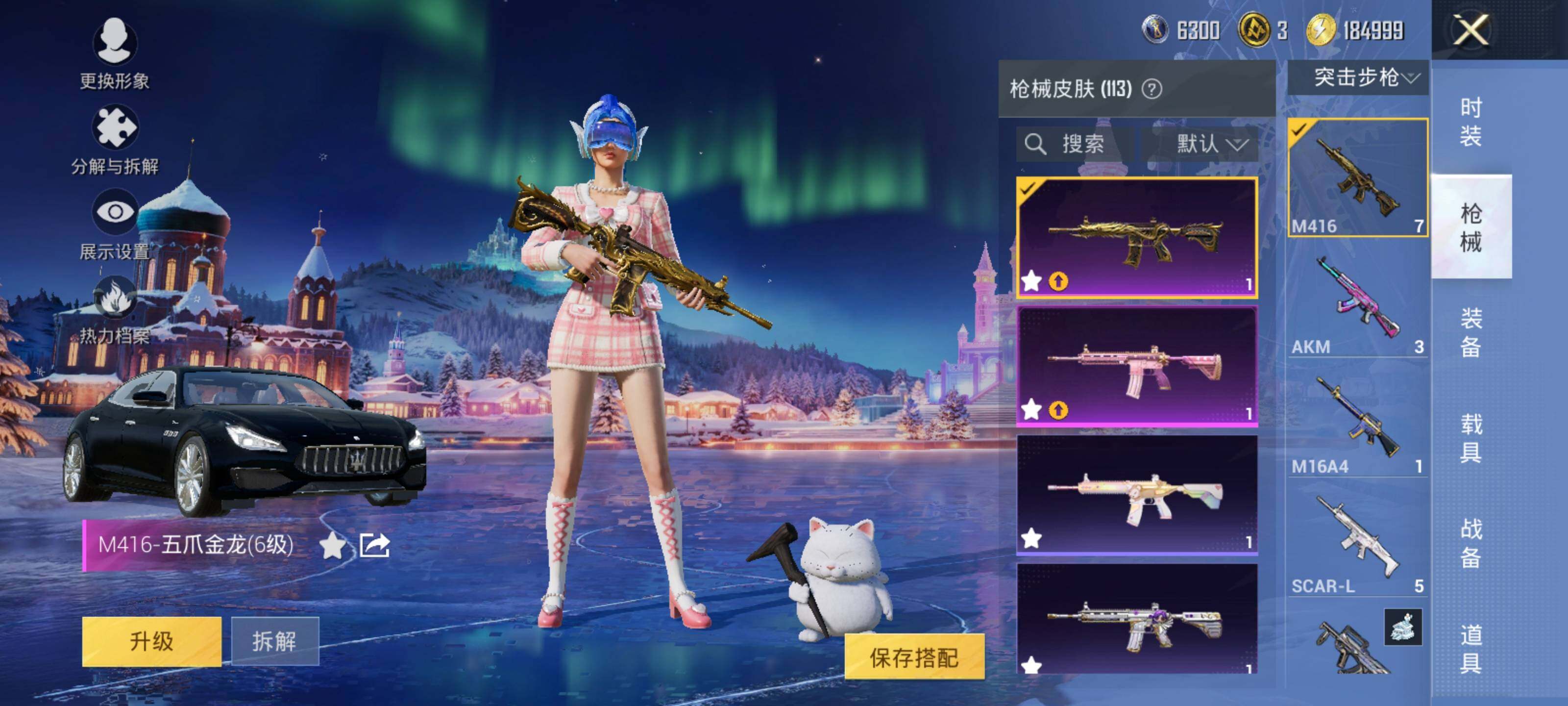 HPCMW416942和平精英账号详情图8