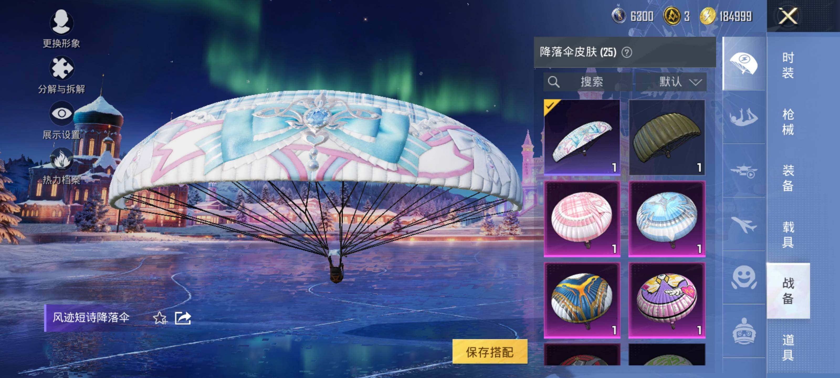 HPCMW416942和平精英账号详情图11