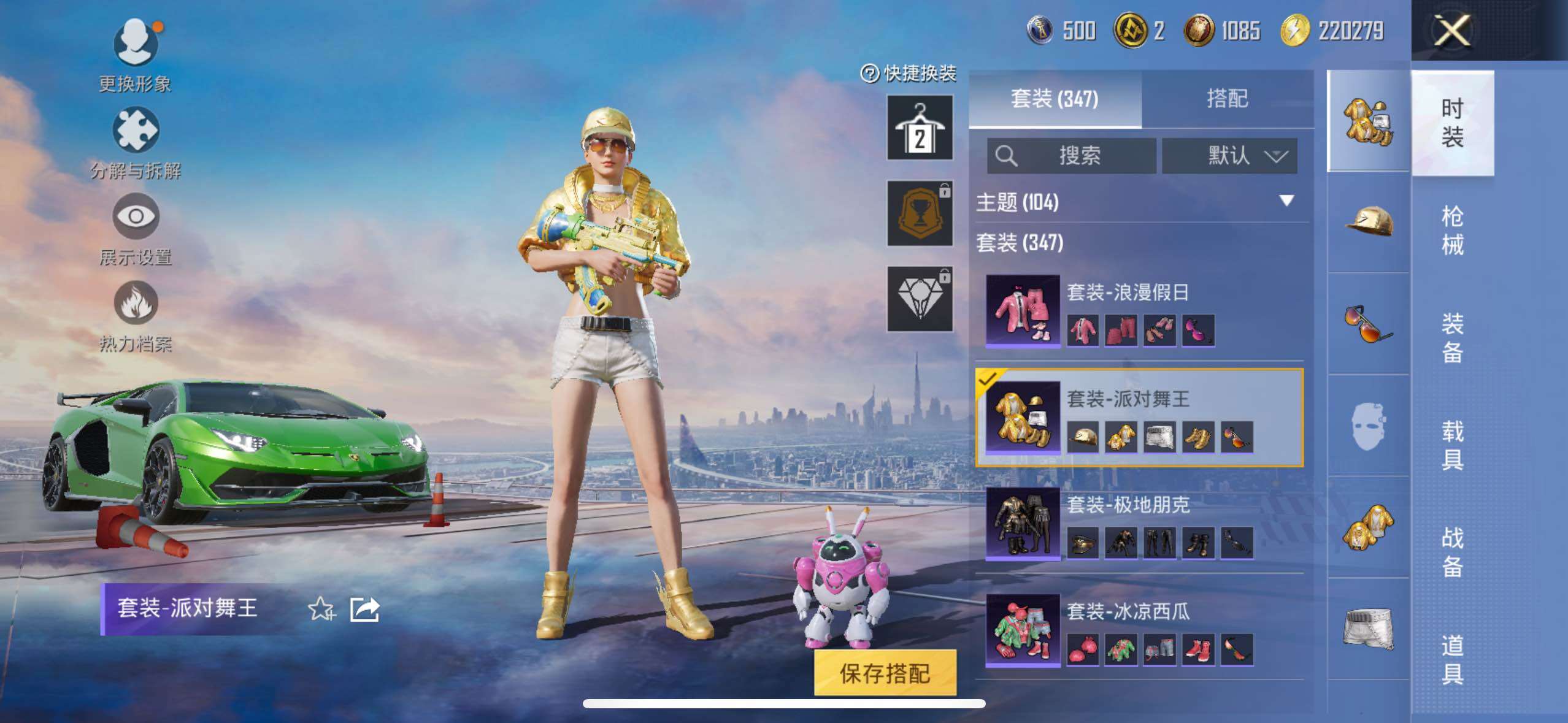 HPCMW417062和平精英账号详情图27