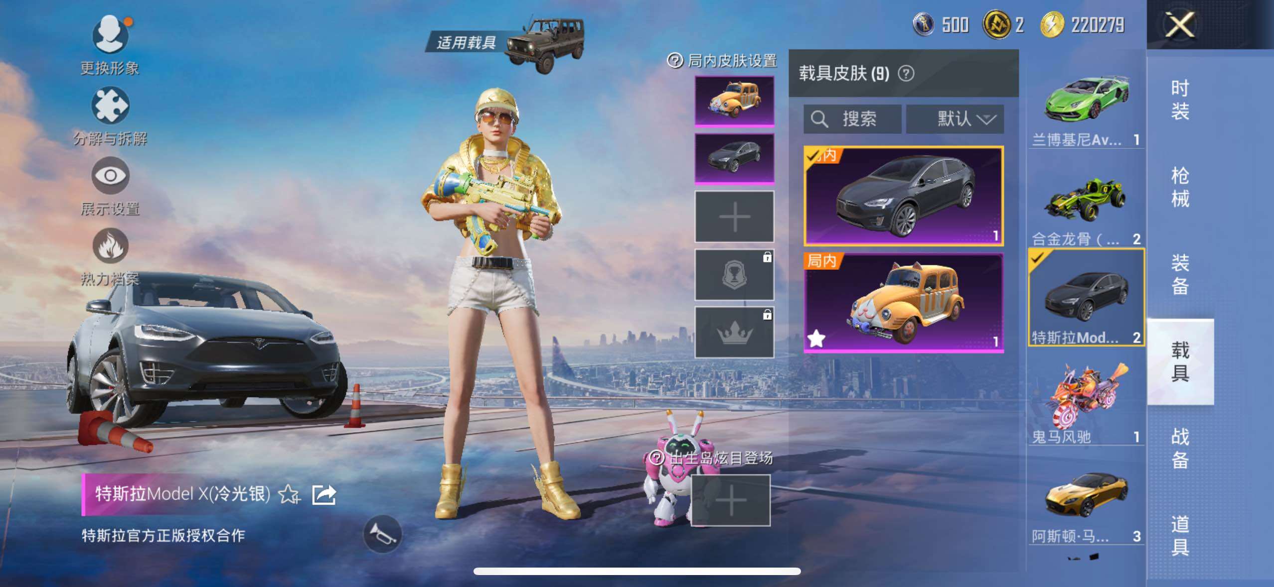 HPCMW417062和平精英账号详情图29