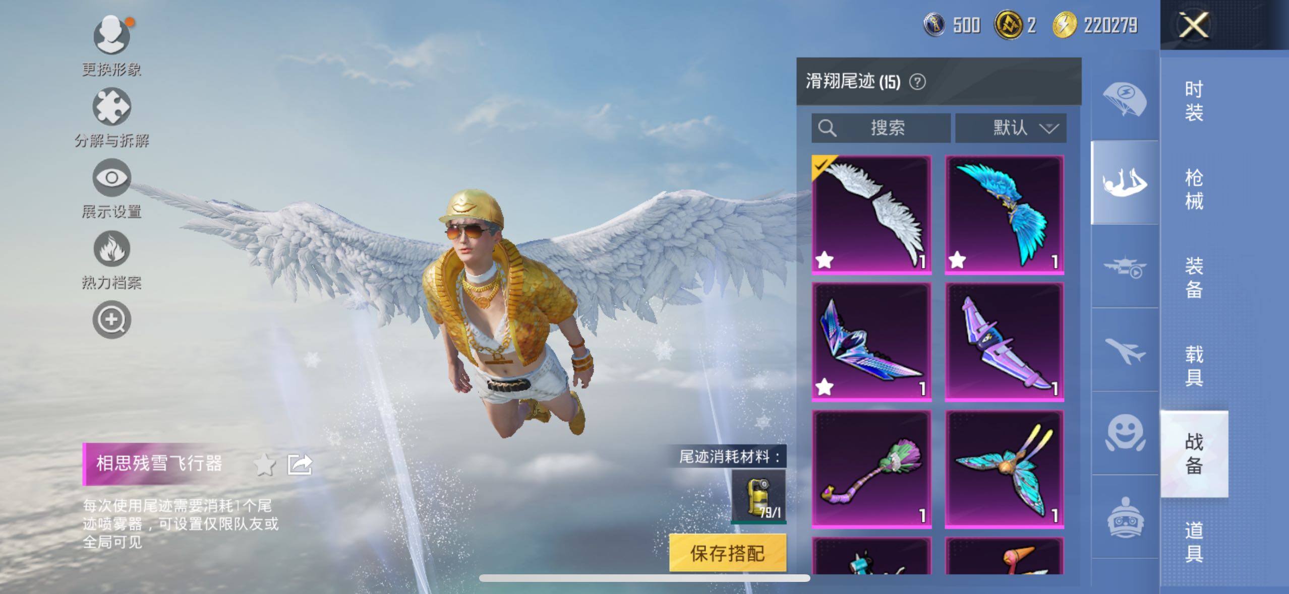 HPCMW417062和平精英账号详情图31