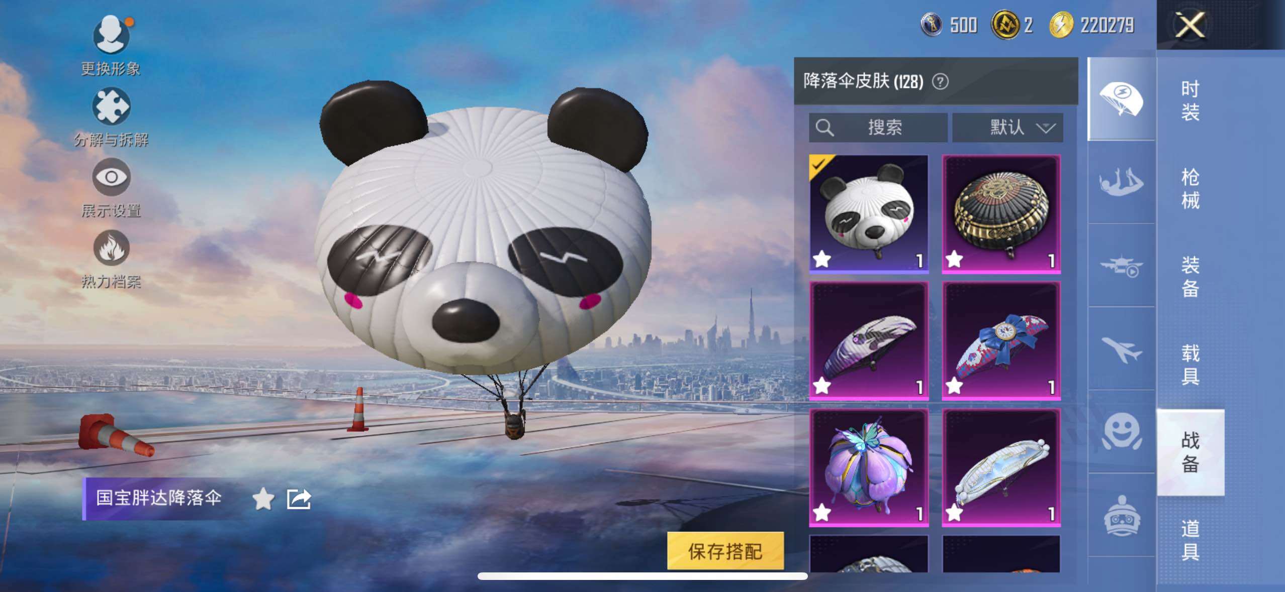 HPCMW417062和平精英账号详情图32