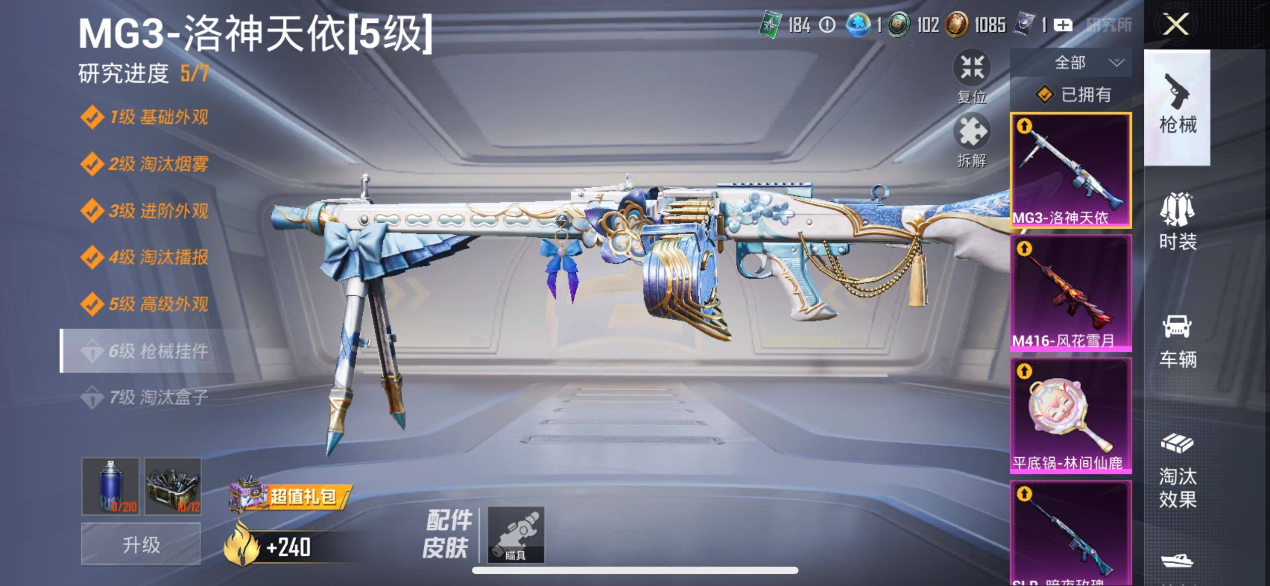 HPCMW417062和平精英账号详情图33