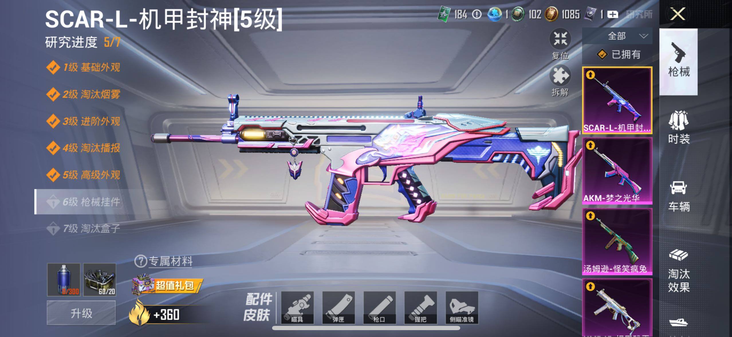 HPCMW417062和平精英账号详情图34