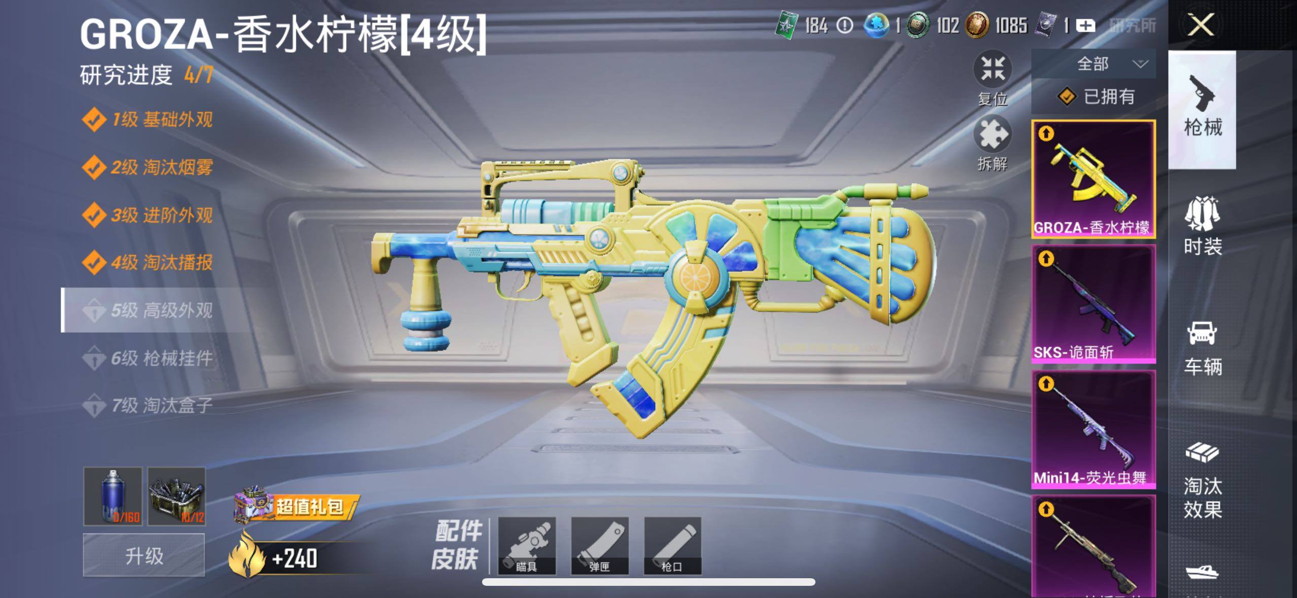 HPCMW417062和平精英账号详情图36