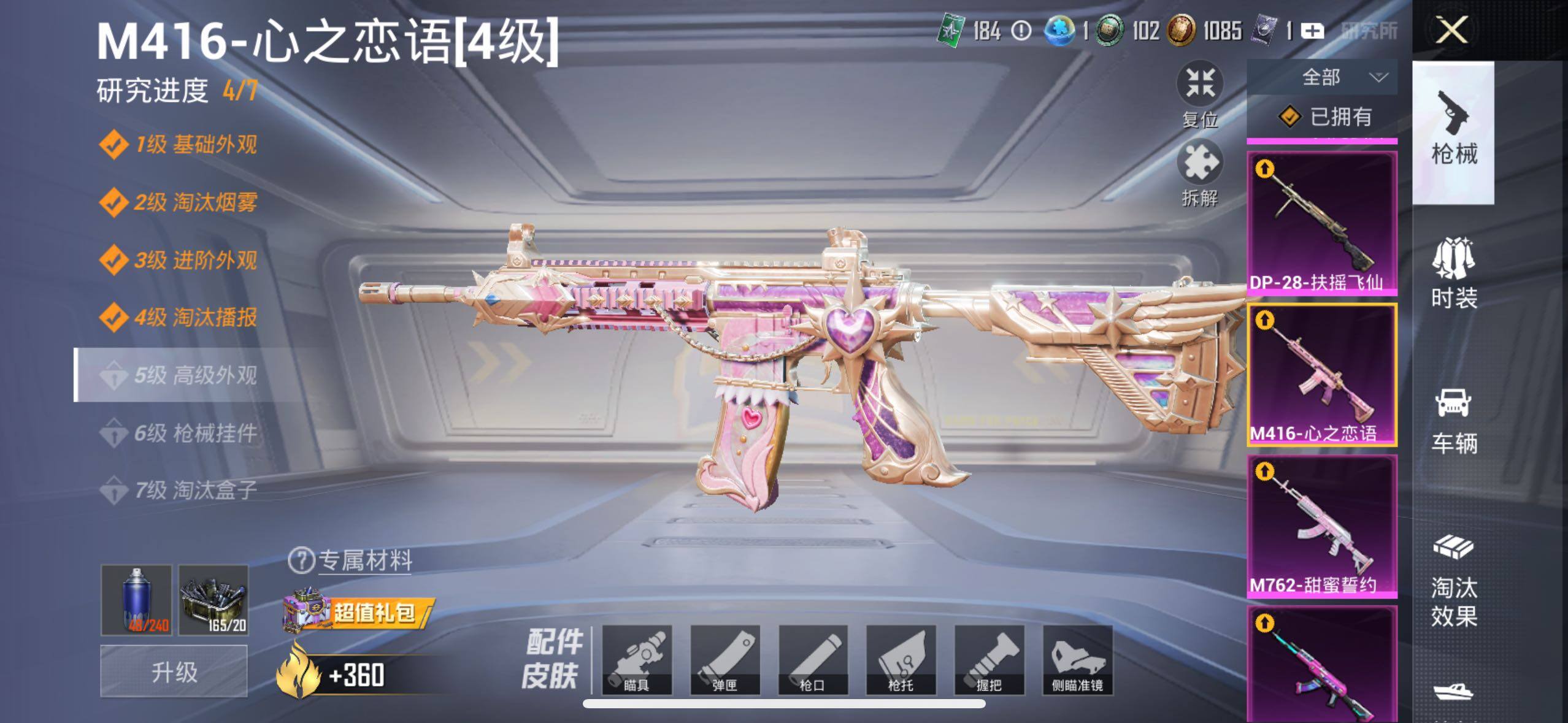 HPCMW417062和平精英账号详情图37