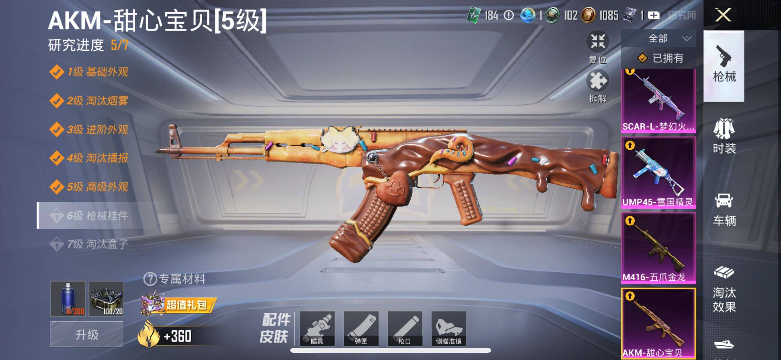 HPCMW417062和平精英账号详情图38