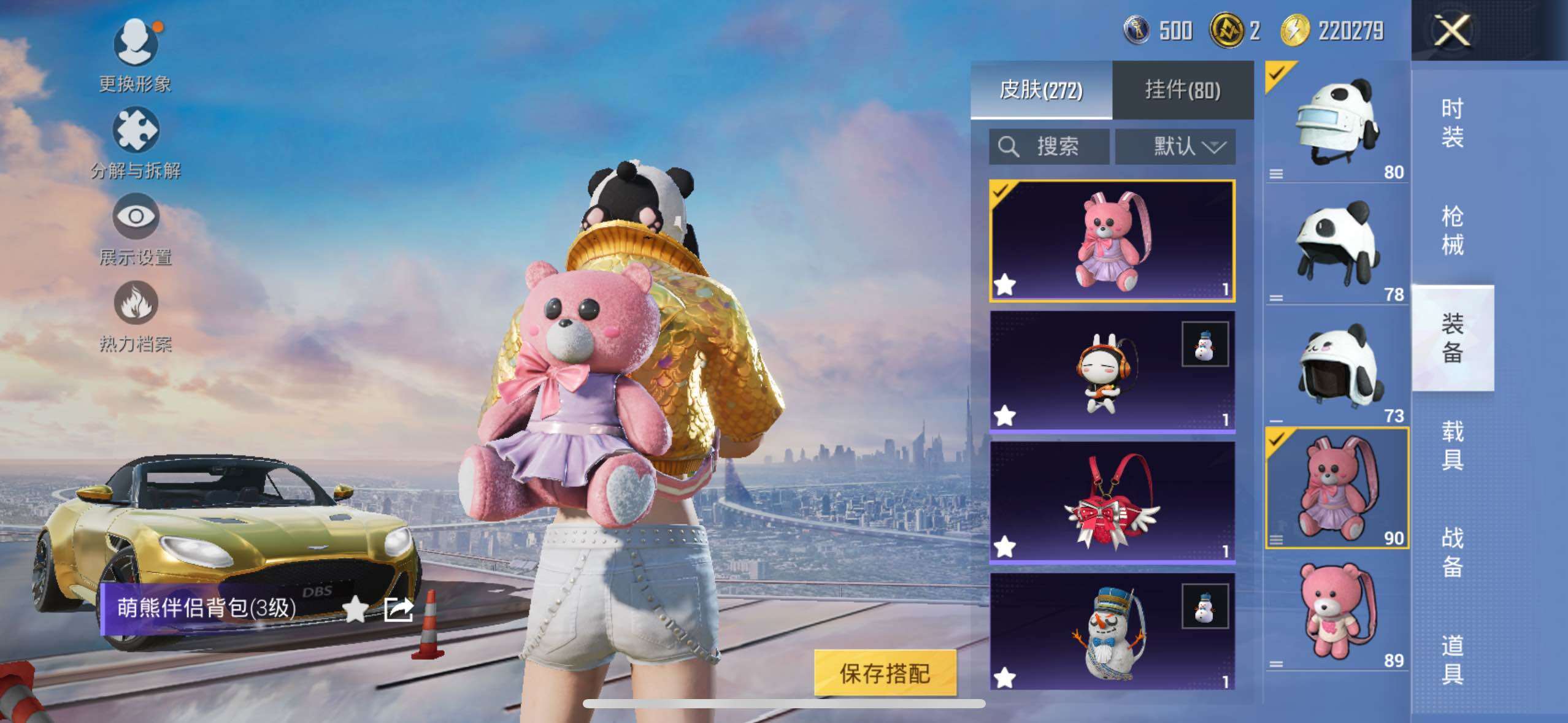 HPCMW417062和平精英账号详情图40