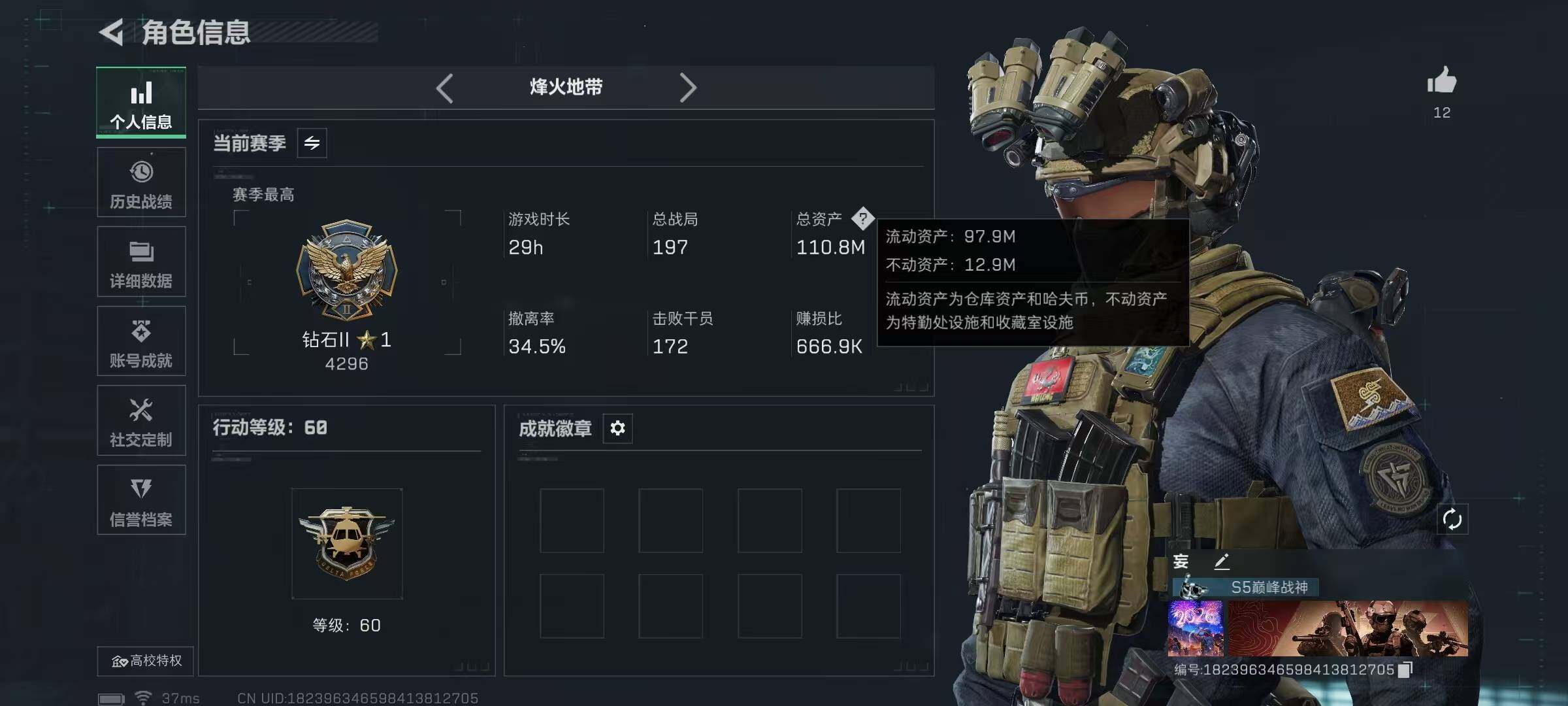 SJZCMW42267三角洲行动账号详情图3