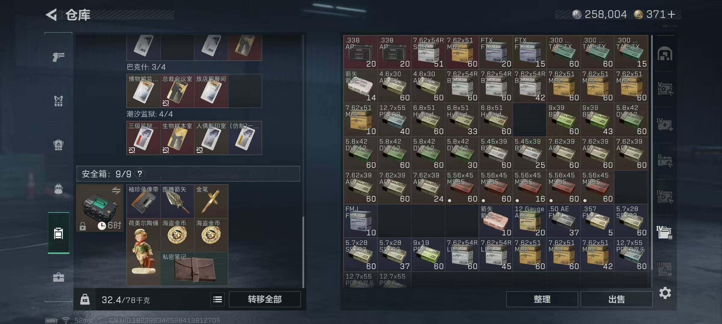 SJZCMW42267三角洲行动账号详情图4