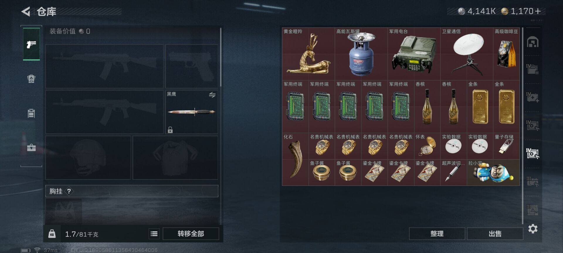 SJZEY44301三角洲行动账号详情图5