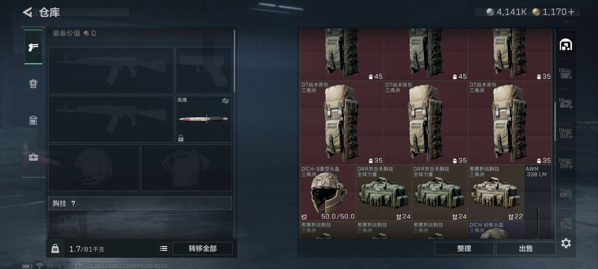 SJZEY44301三角洲行动账号详情图9