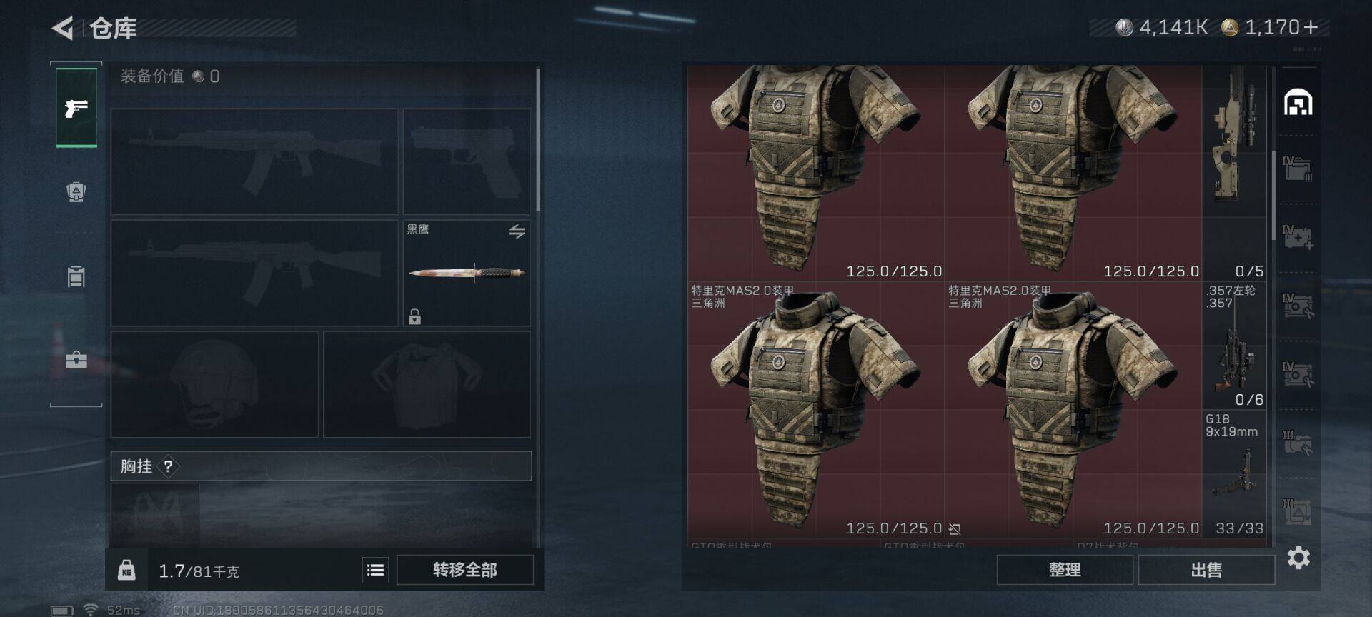 SJZEY44301三角洲行动账号详情图11