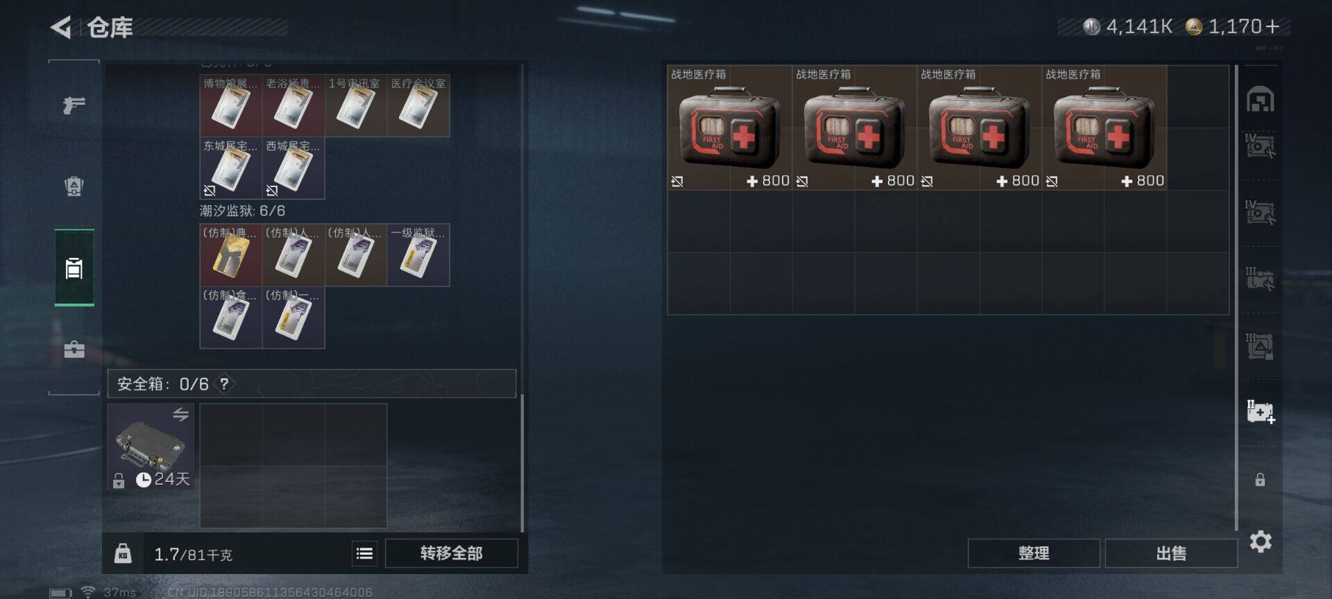 SJZEY44301三角洲行动账号详情图13