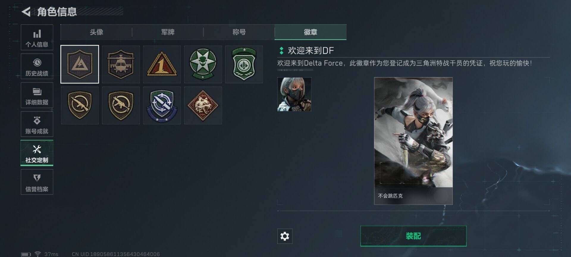 SJZEY44301三角洲行动账号详情图15