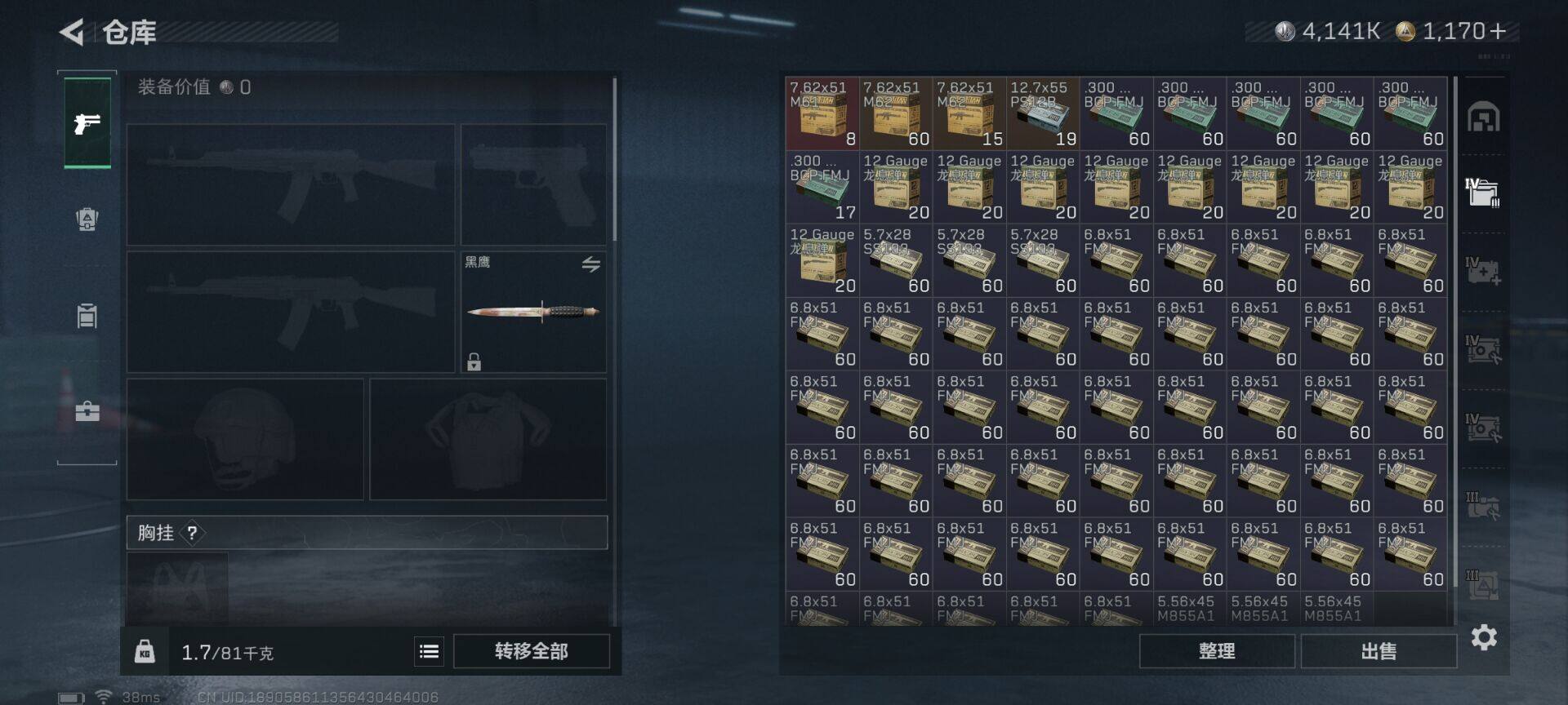 SJZEY44301三角洲行动账号详情图16