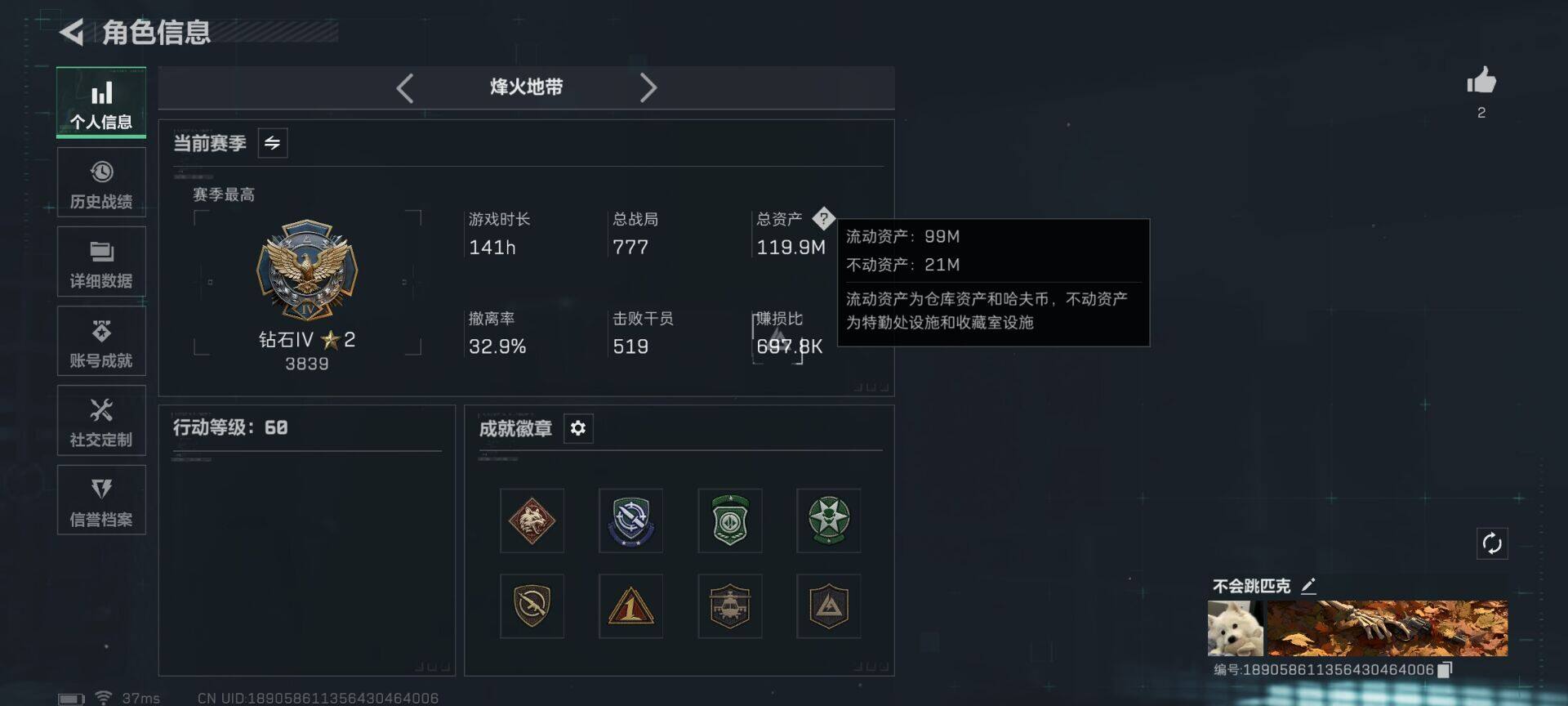 SJZEY44301三角洲行动账号详情图18