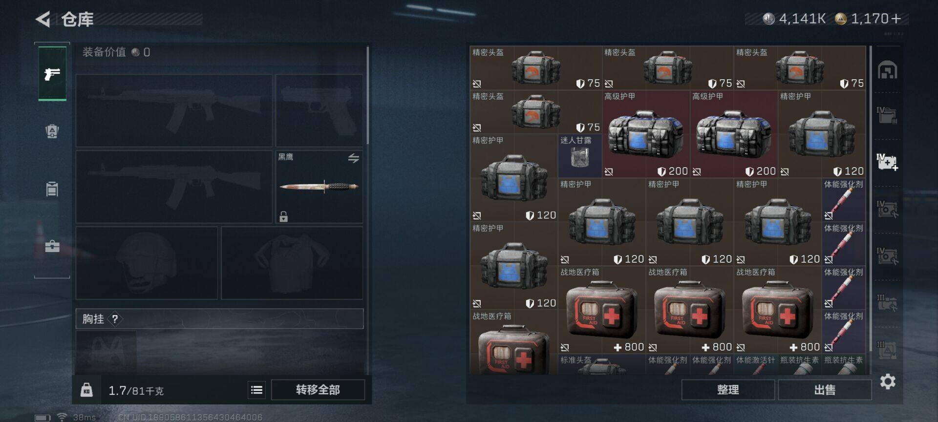 SJZEY44301三角洲行动账号详情图20