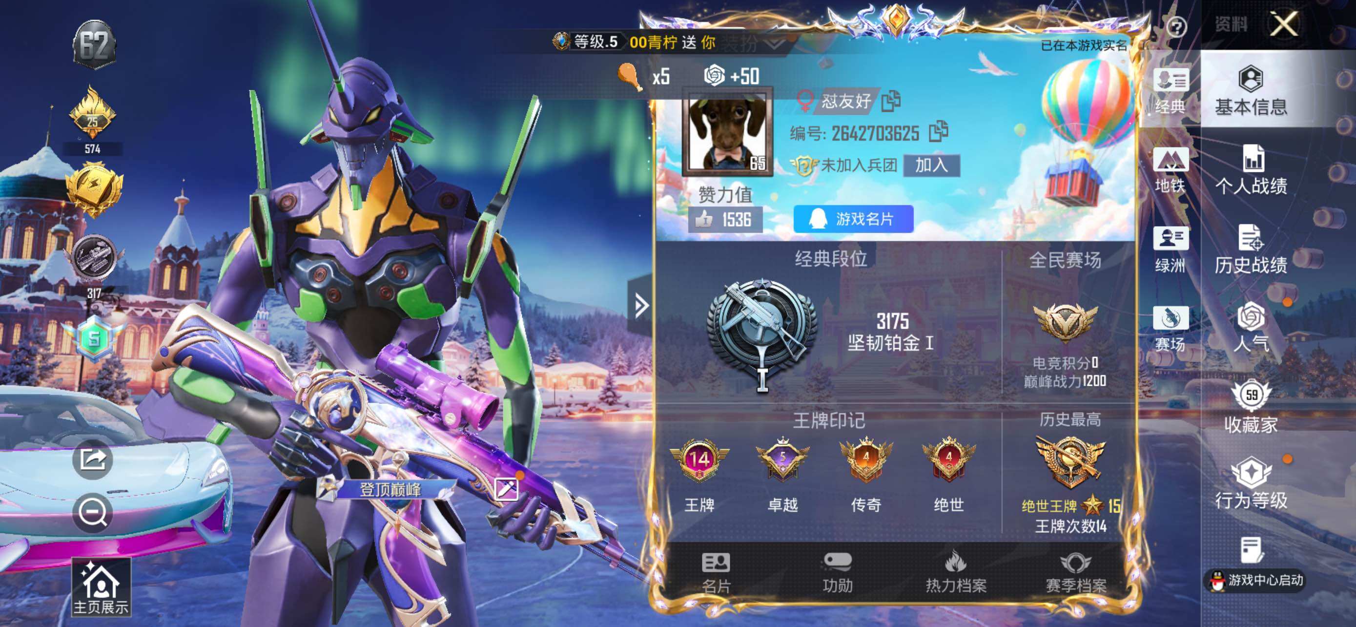 HPLX48558和平精英账号详情图6