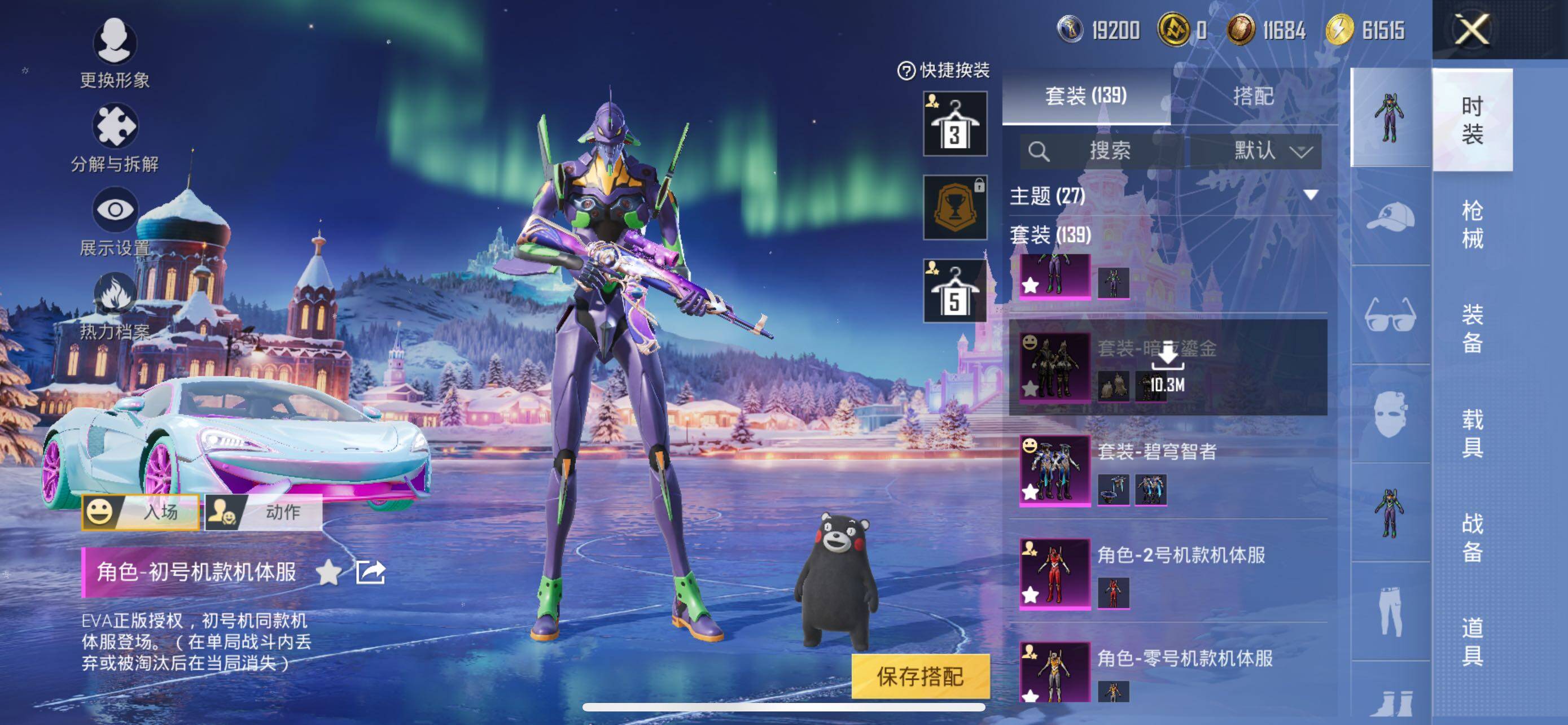 HPLX48558和平精英账号详情图8