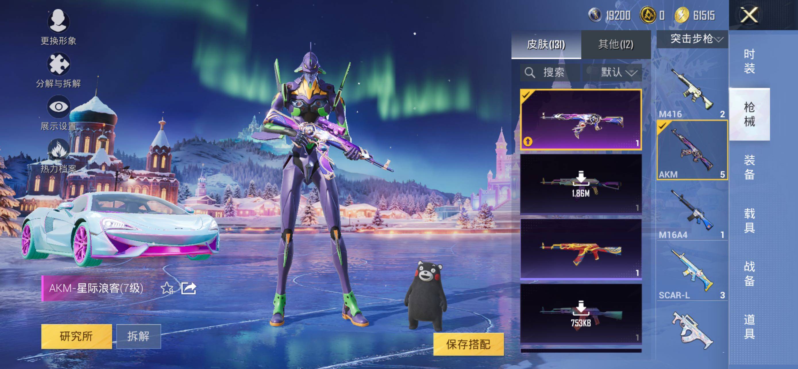 HPLX48558和平精英账号详情图9