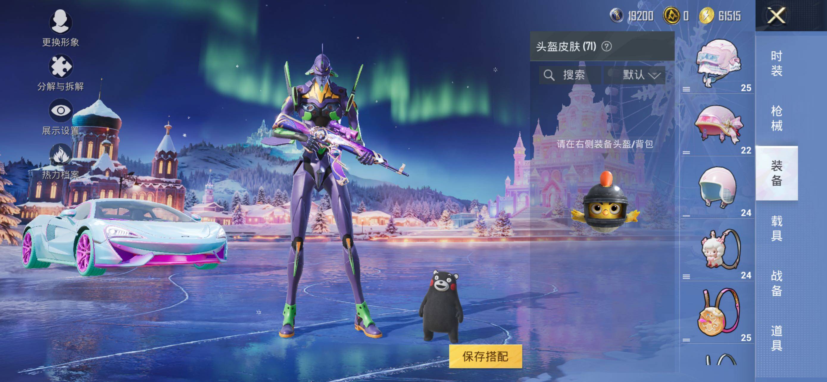 HPLX48558和平精英账号详情图10