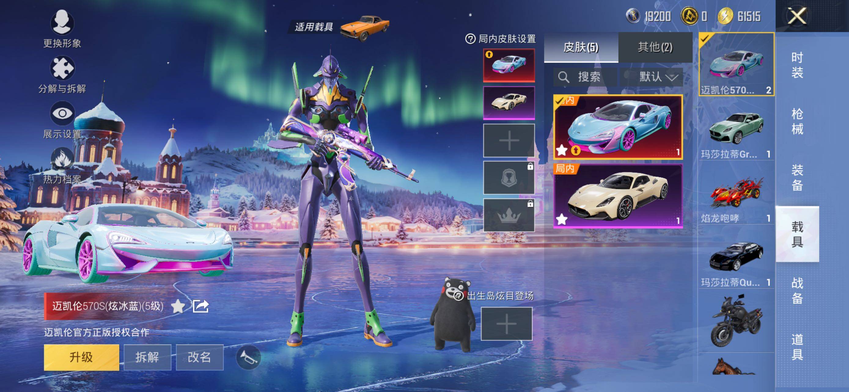 HPLX48558和平精英账号详情图11