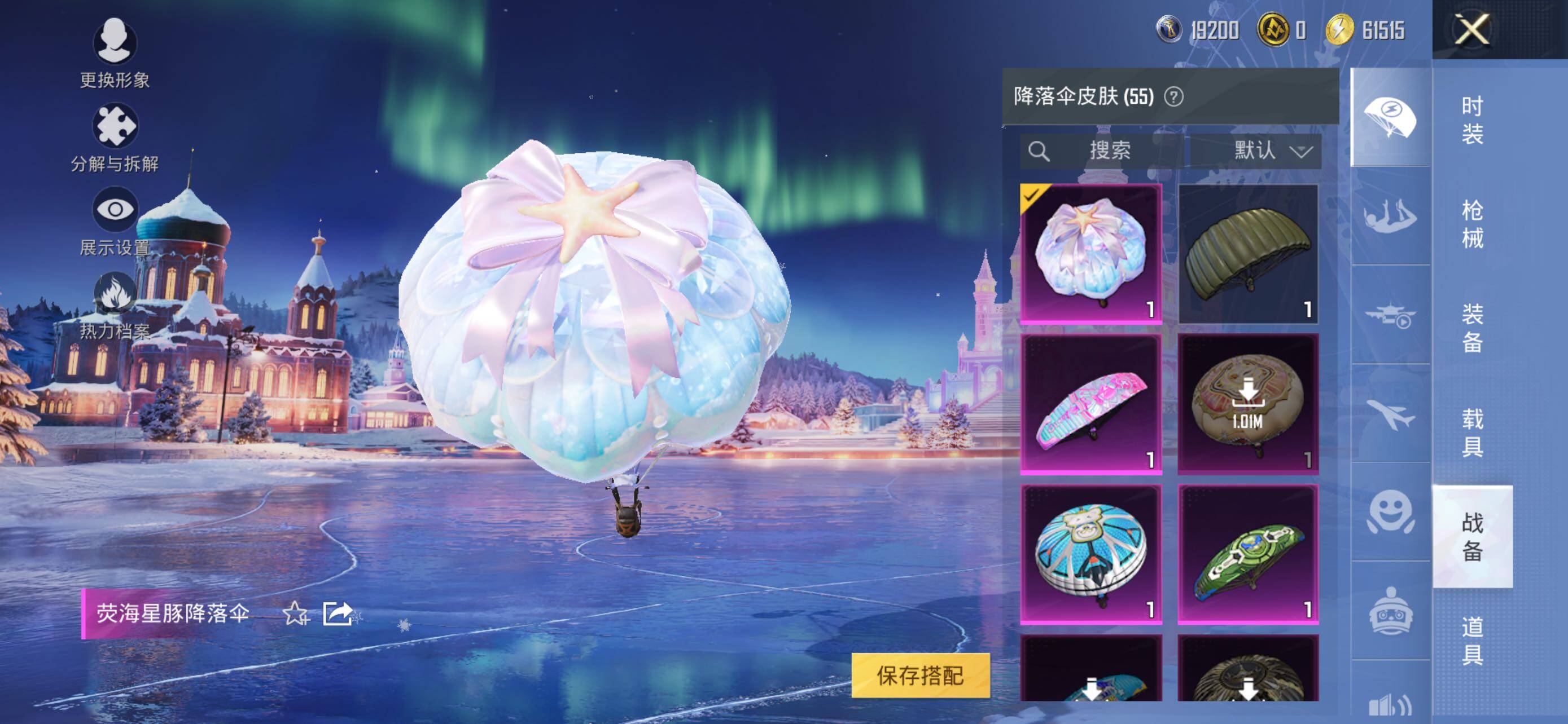 HPLX48558和平精英账号详情图12