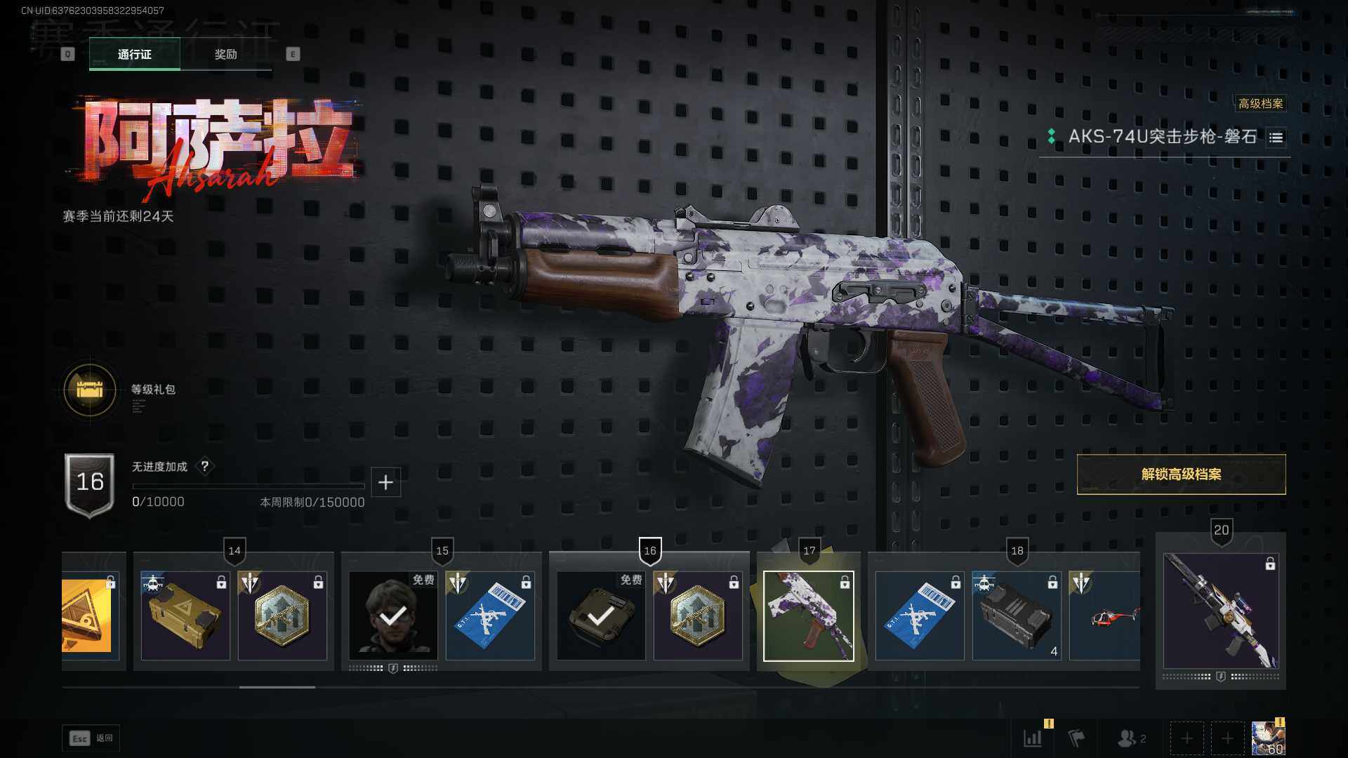 SJZQM42989三角洲行动账号详情图6 SJZQM42989三角洲行动账号详情图6