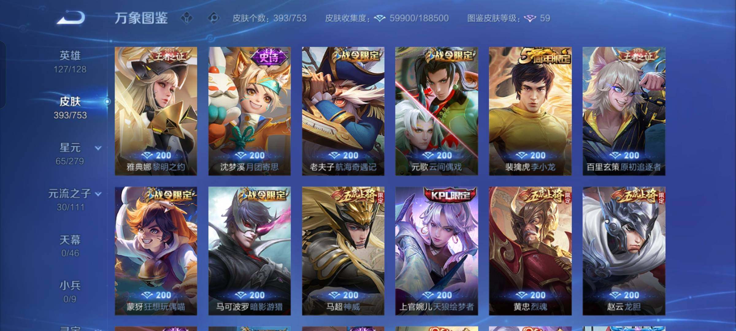 WZCMW428617王者荣耀账号详情图10 WZCMW428617王者荣耀账号详情图10