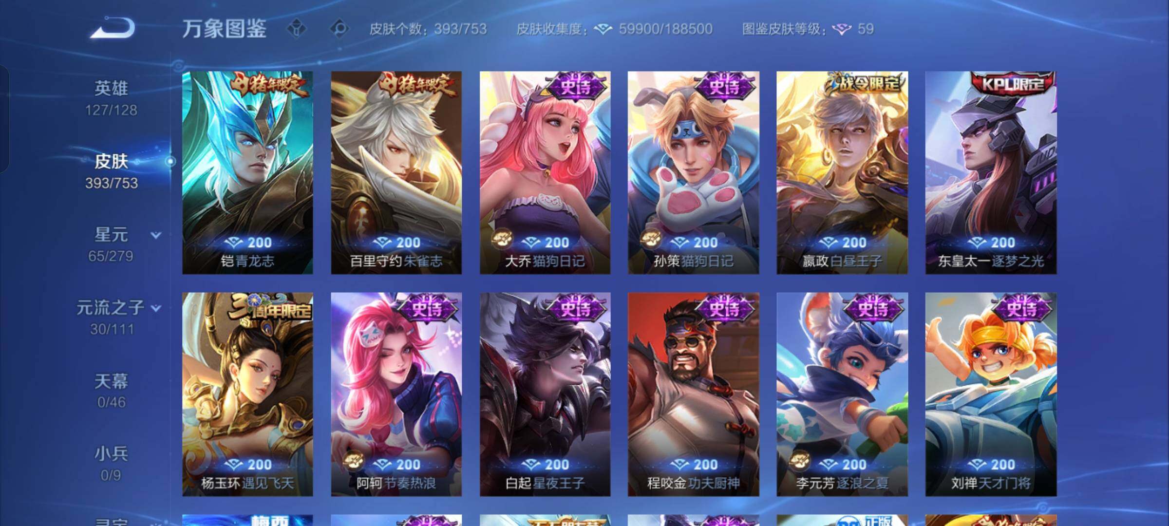 WZCMW428617王者荣耀账号详情图13 WZCMW428617王者荣耀账号详情图13