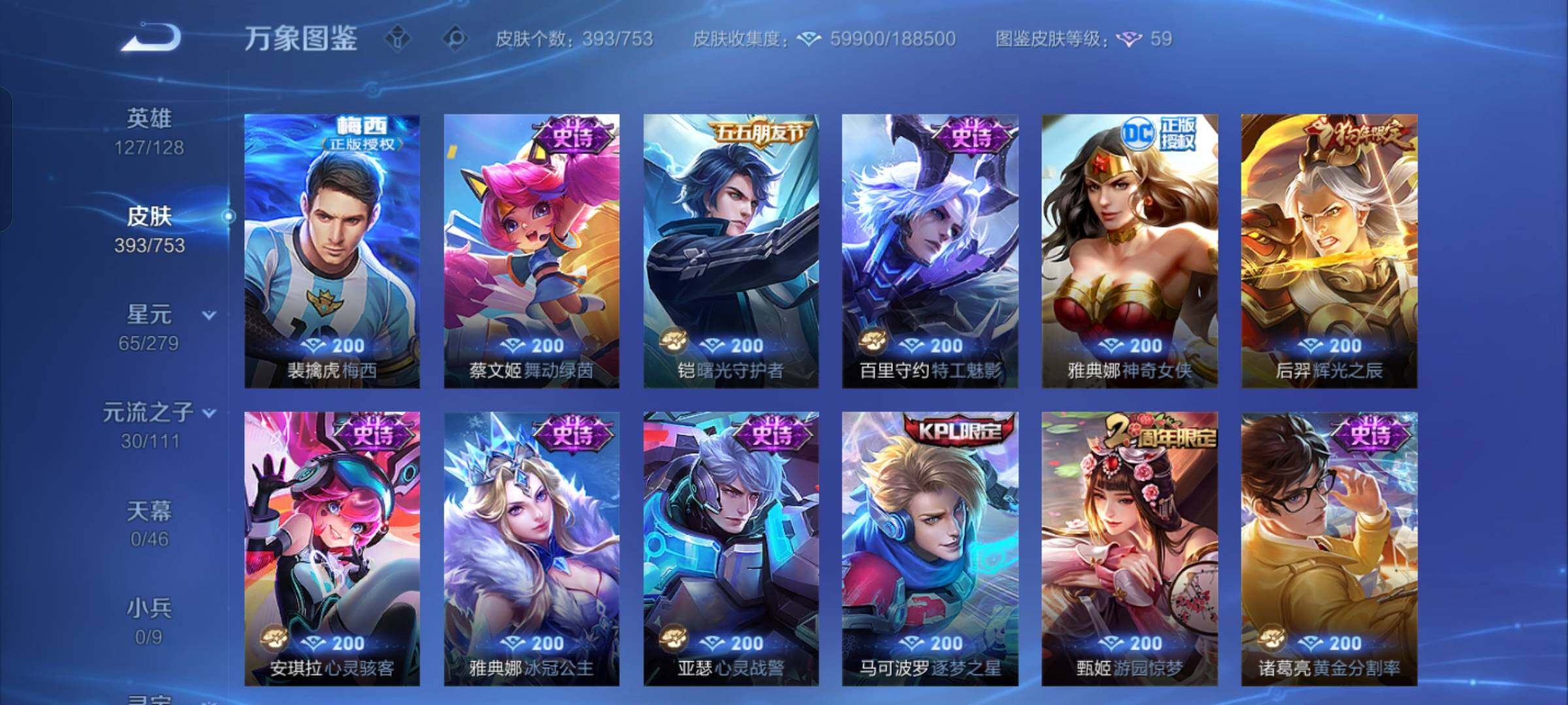 WZCMW428617王者荣耀账号详情图14