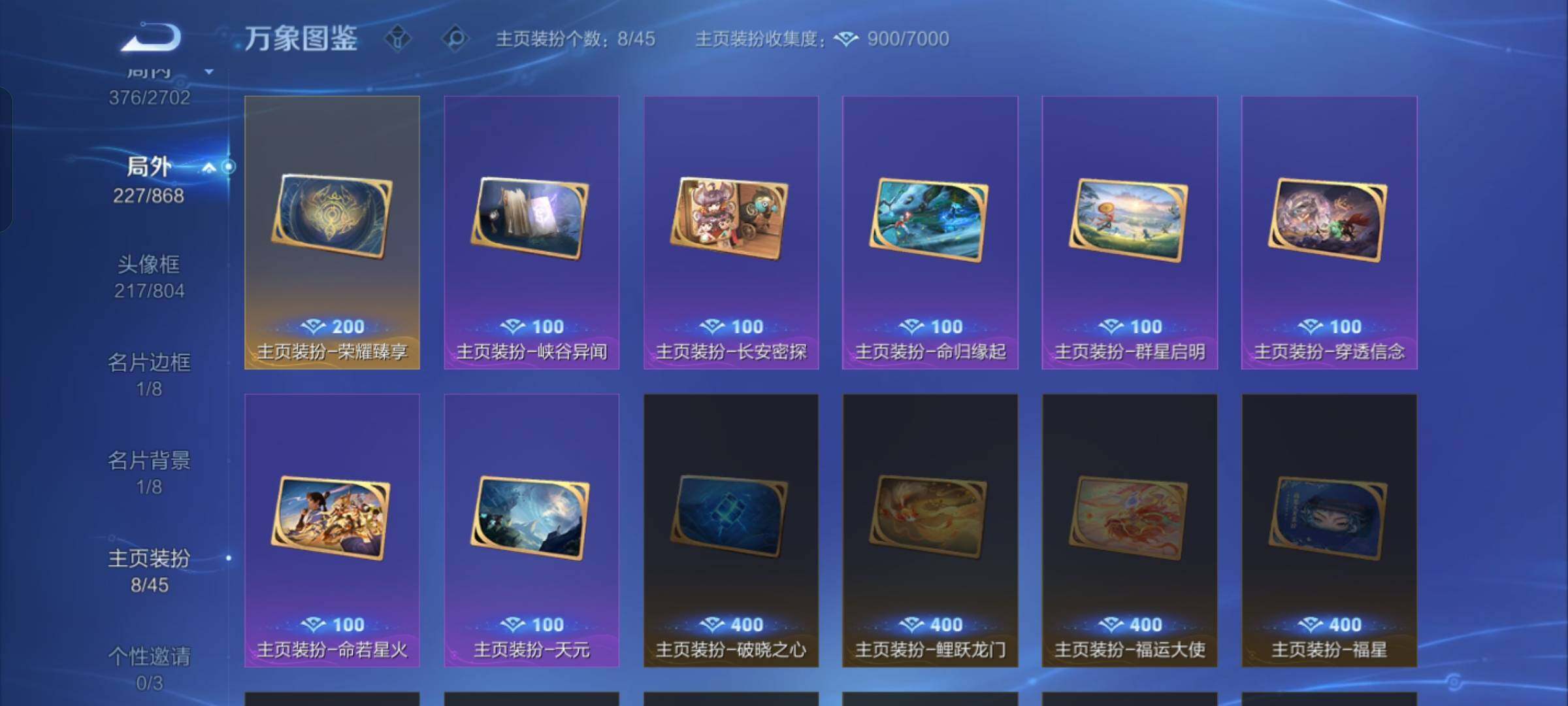 WZCMW428617王者荣耀账号详情图20 WZCMW428617王者荣耀账号详情图20