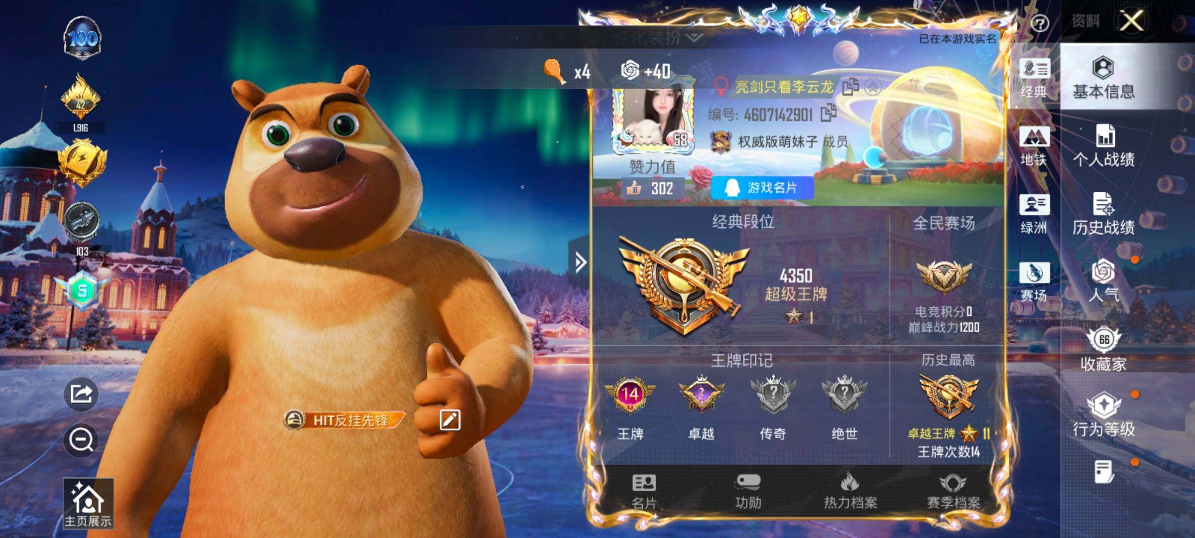 HPCMW416761和平精英账号详情图2 HPCMW416761和平精英账号详情图2