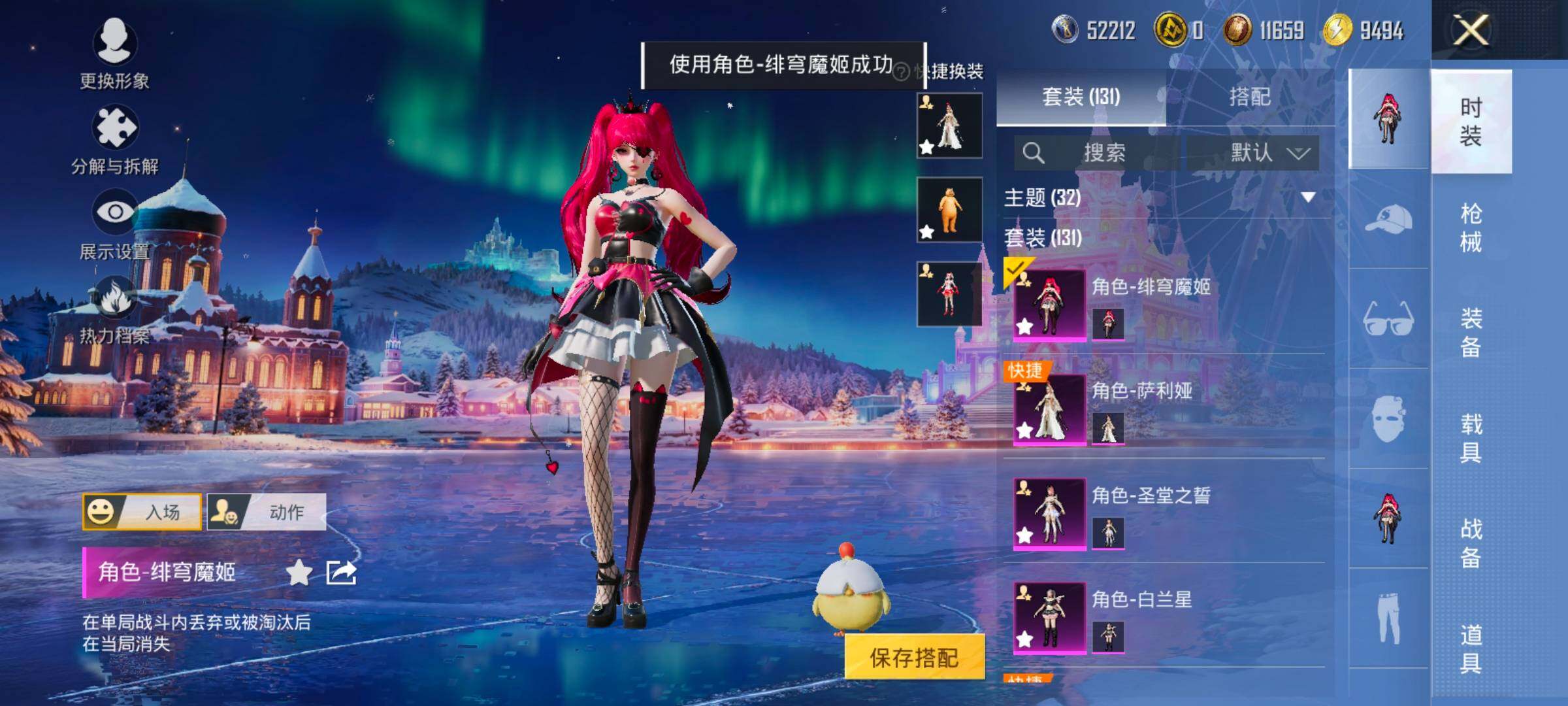 HPCMW416761和平精英账号详情图5 HPCMW416761和平精英账号详情图5