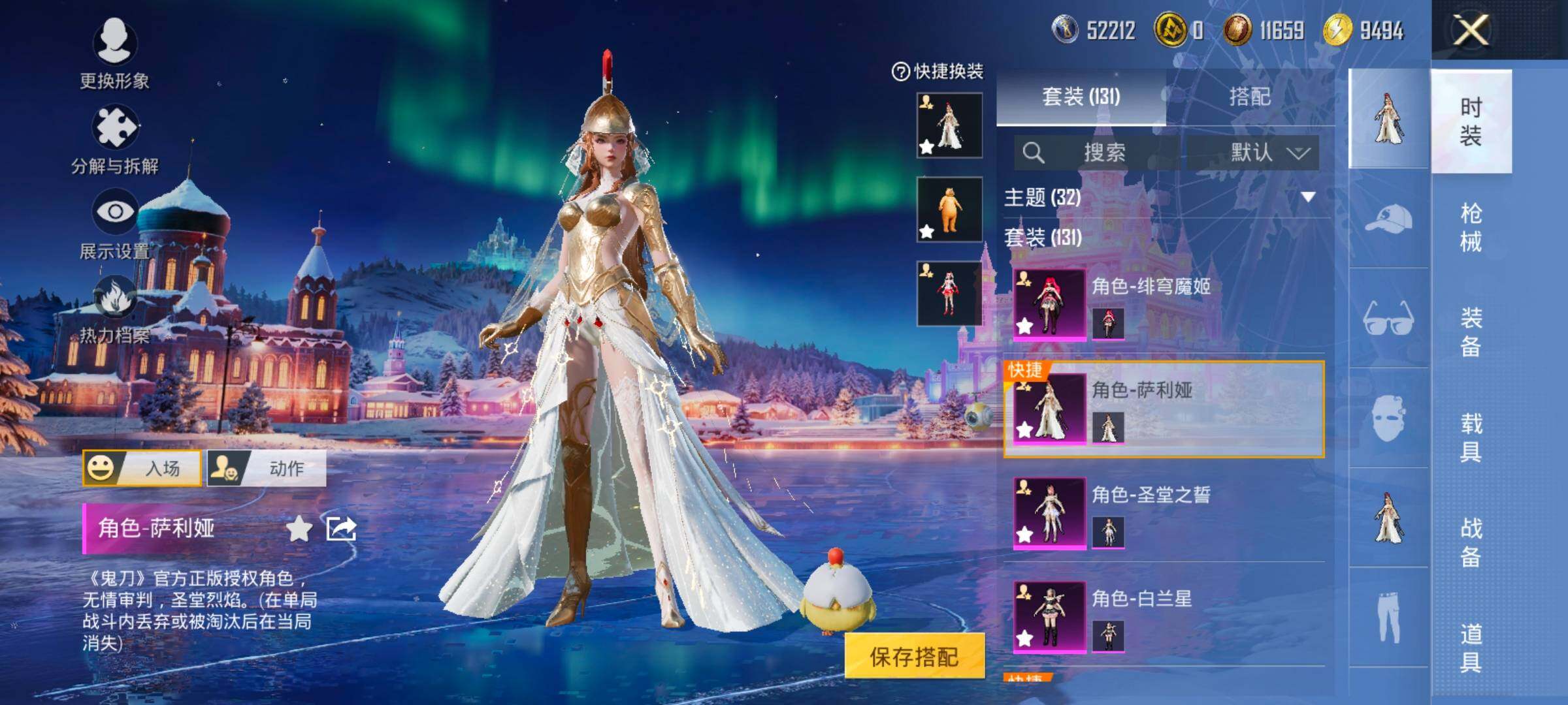 HPCMW416761和平精英账号详情图10 HPCMW416761和平精英账号详情图10