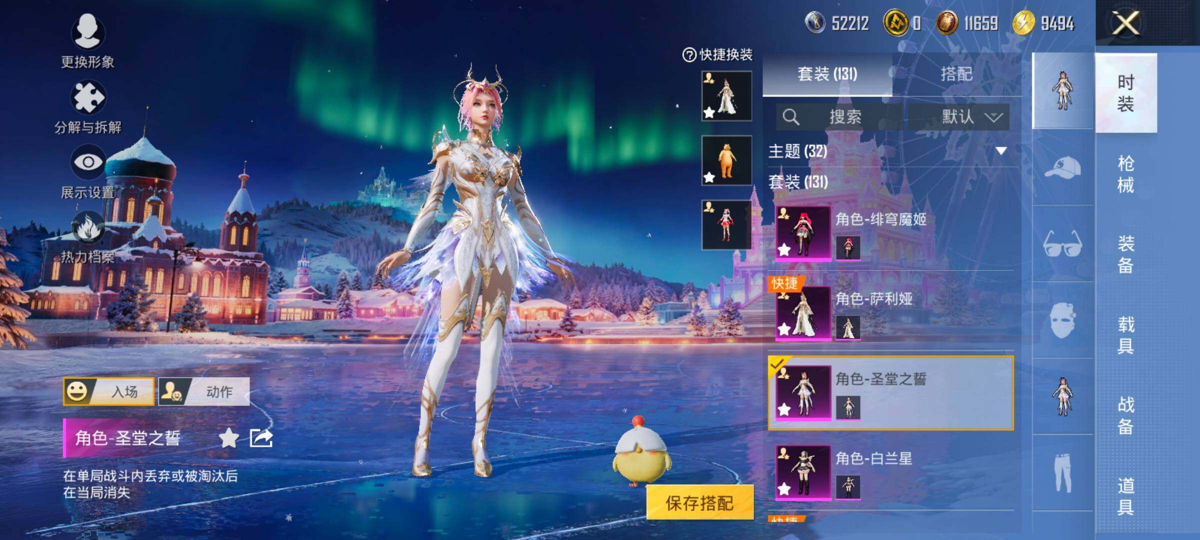 HPCMW416761和平精英账号详情图11 HPCMW416761和平精英账号详情图11