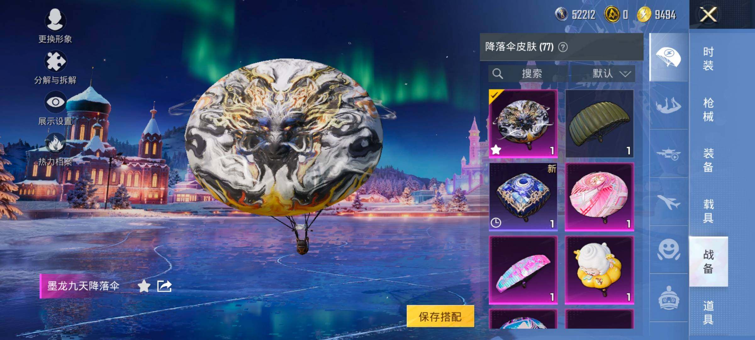 HPCMW416761和平精英账号详情图15 HPCMW416761和平精英账号详情图15