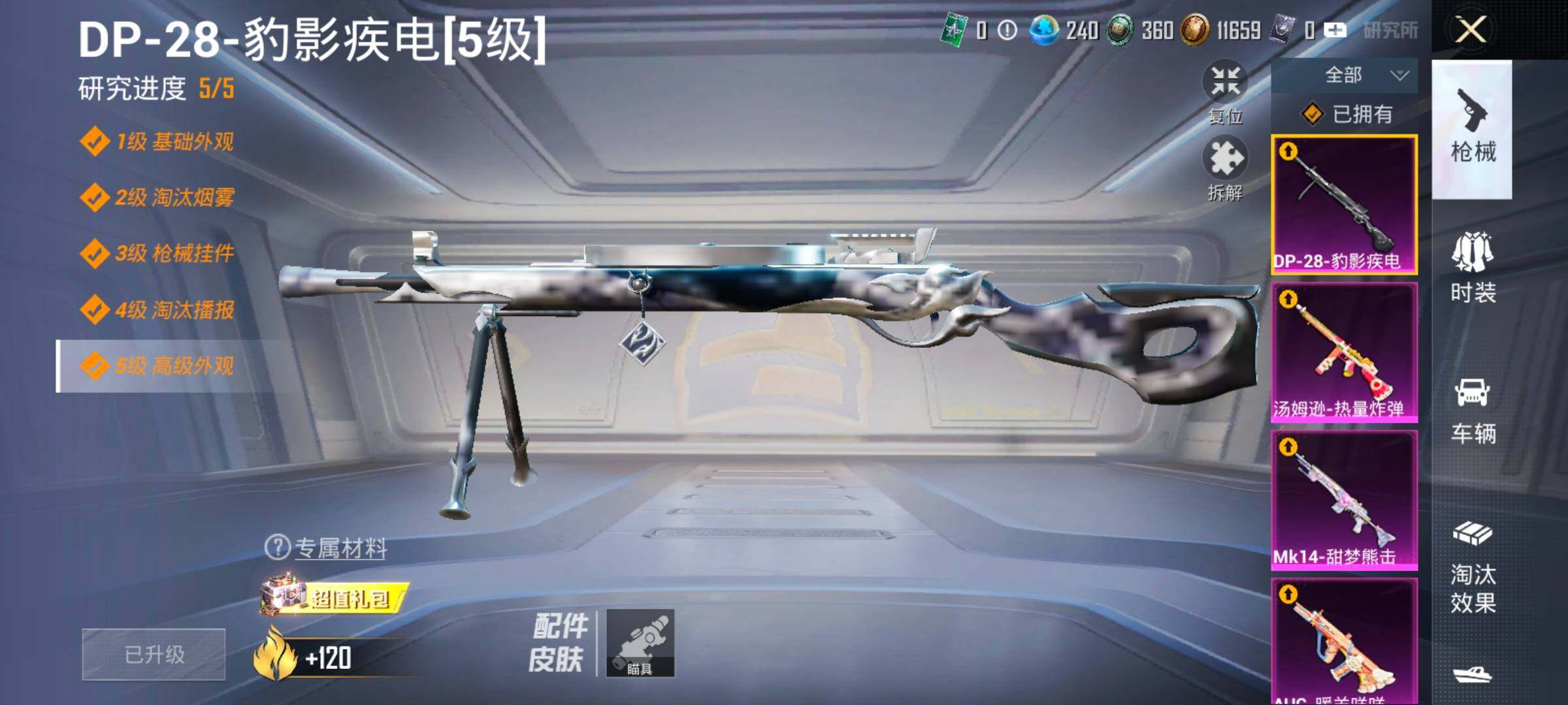 HPCMW416761和平精英账号详情图18 HPCMW416761和平精英账号详情图18