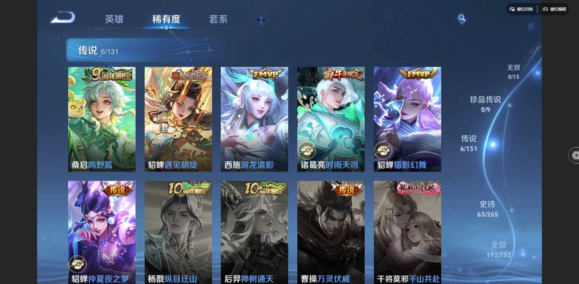 WZCMW414994王者荣耀账号详情图7