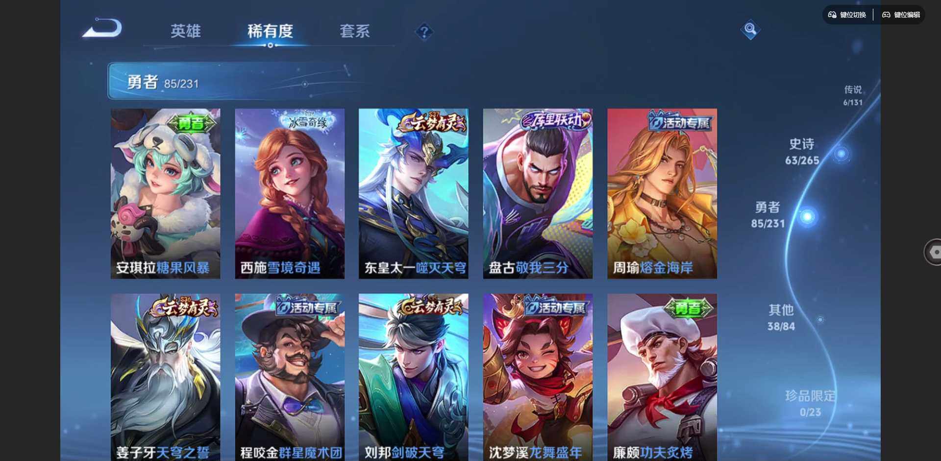 WZCMW414994王者荣耀账号详情图8