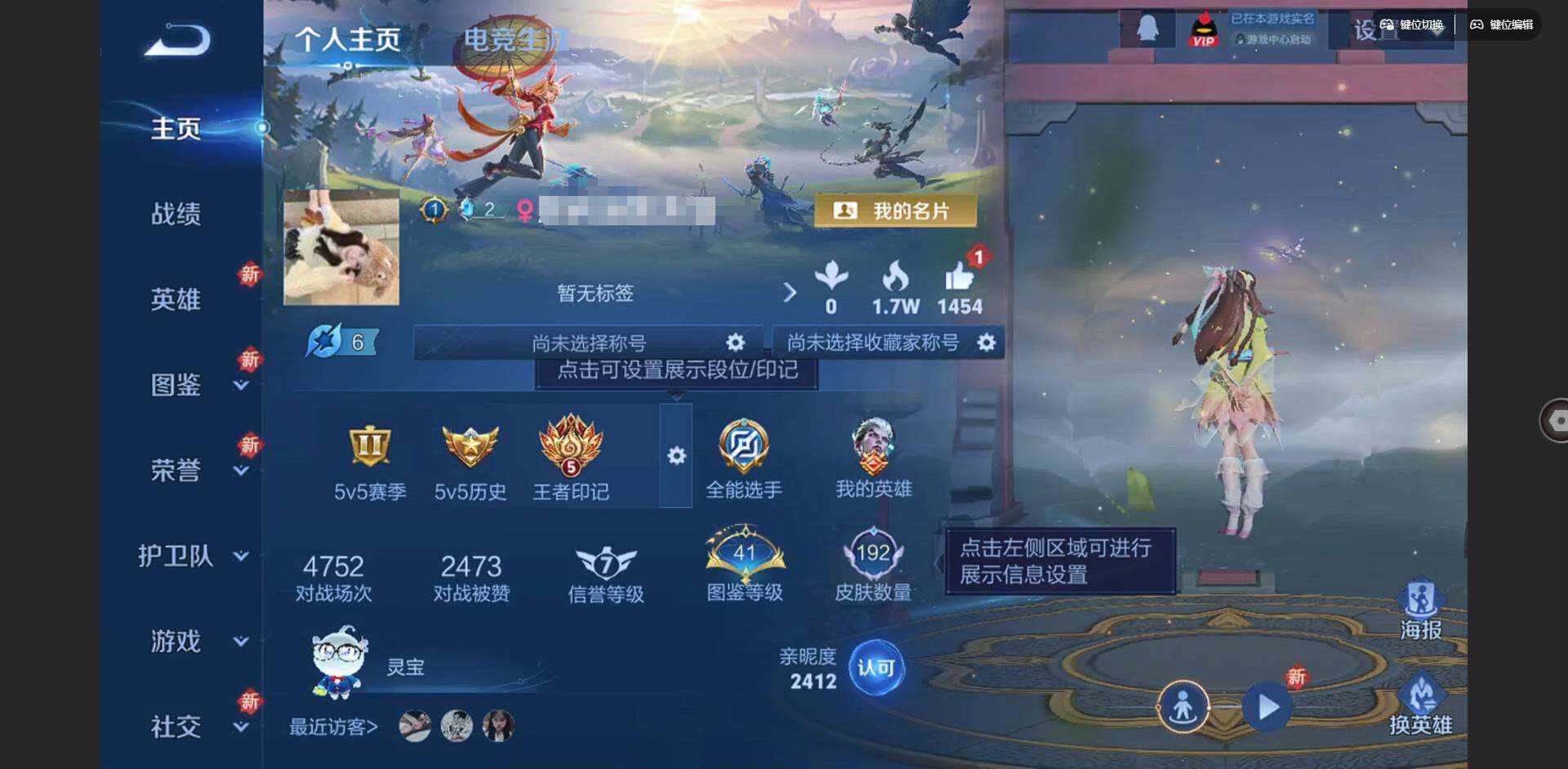 王者荣耀账号安卓QQ123英雄-192皮肤-[]实名: 可修改 贵族等级: V7 英雄数: 123 皮肤数: 192 星