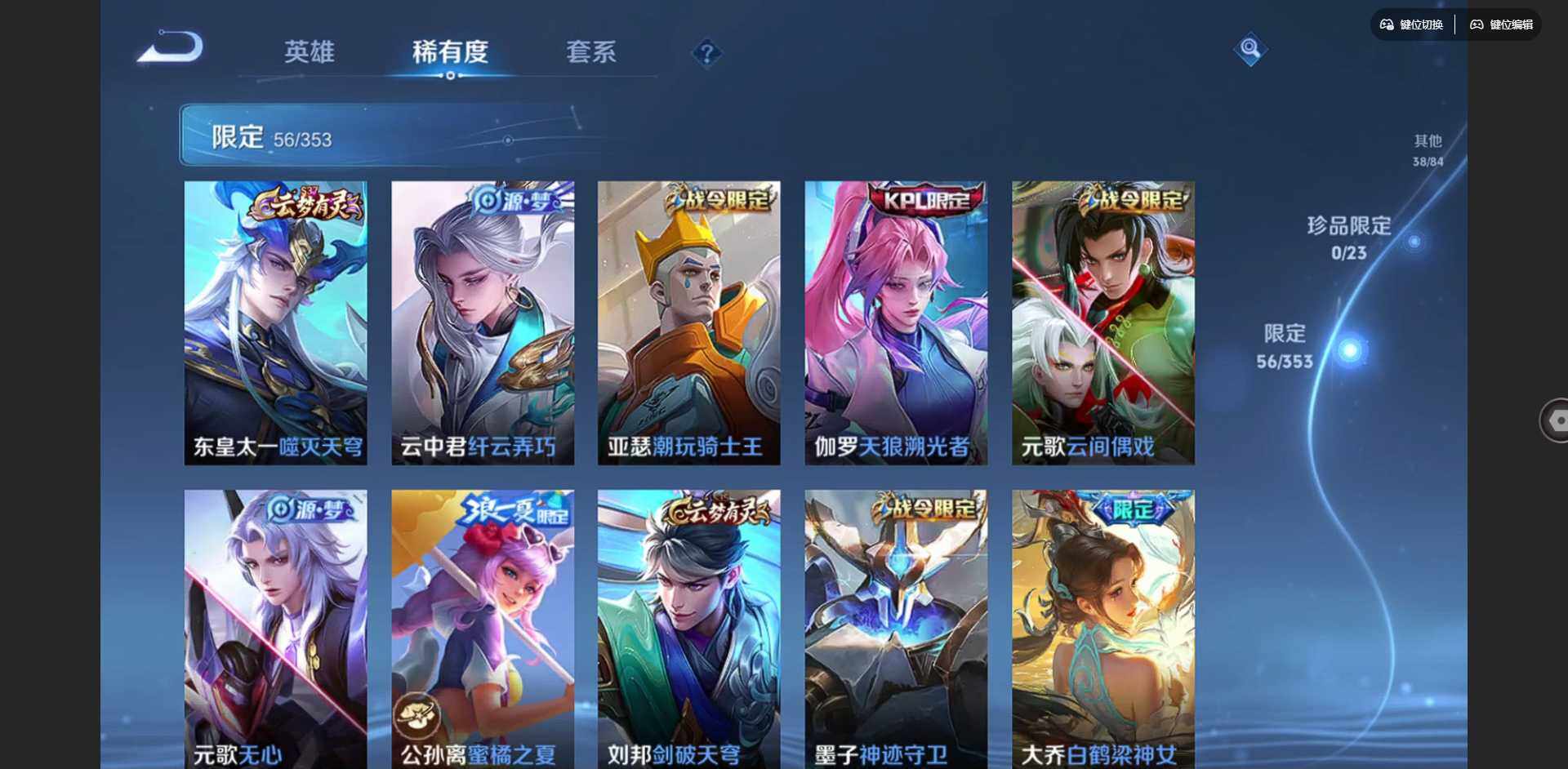 WZCMW414994王者荣耀账号详情图9