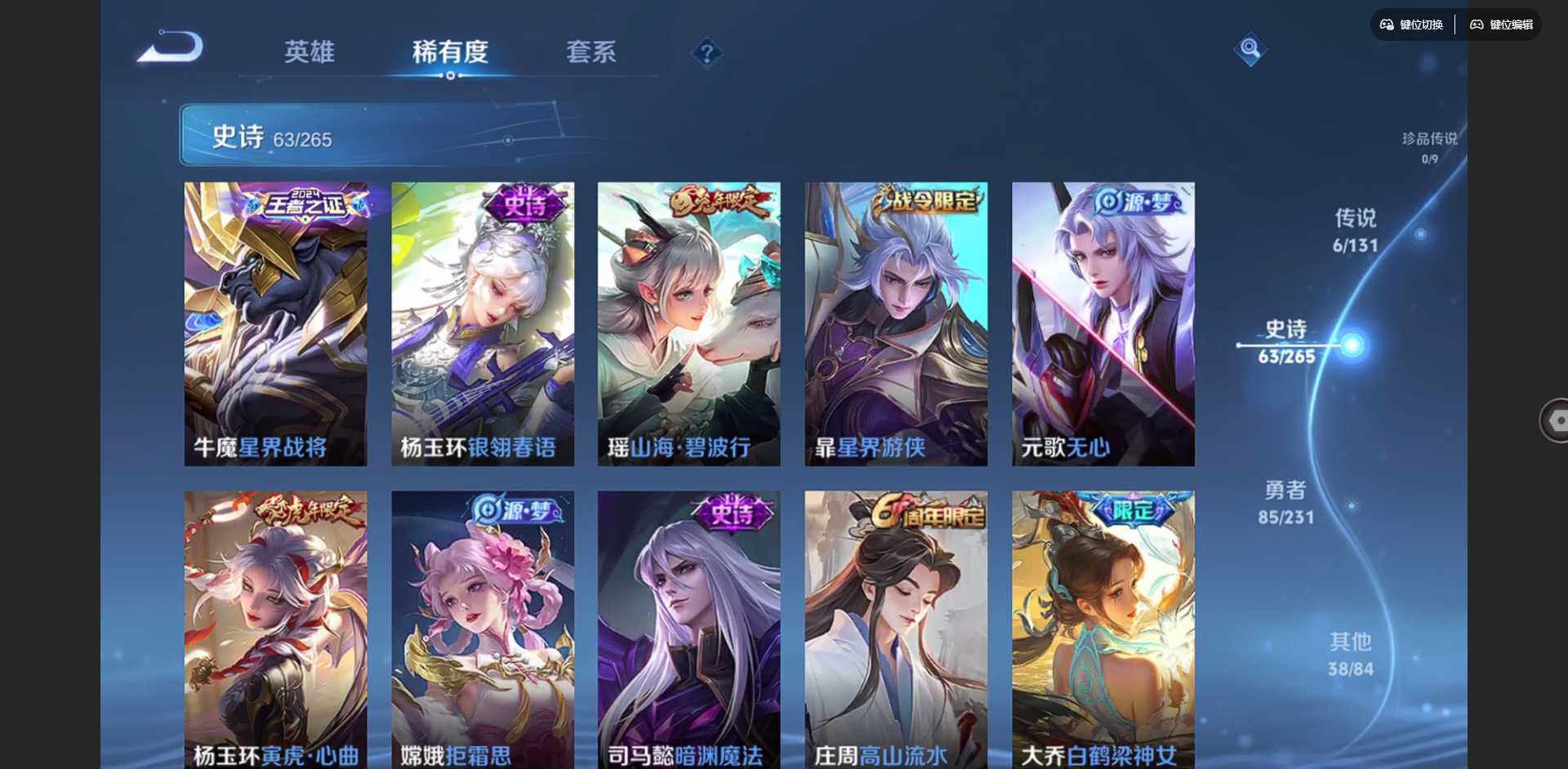 WZCMW414994王者荣耀账号详情图11